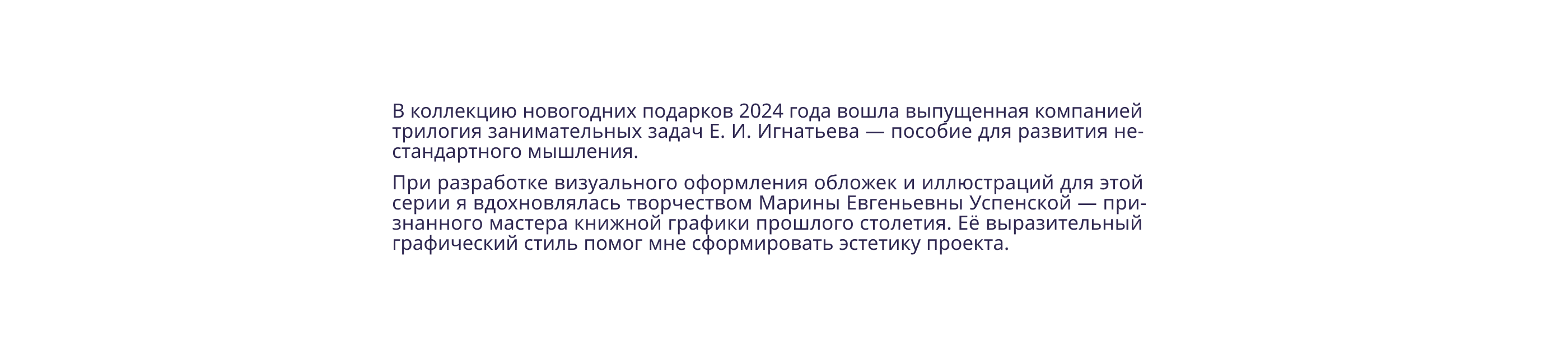 Паки новогодних подарочных комплектов 2023-2026 гг. — Изображение №13 — Брендинг, Графика на Dprofile