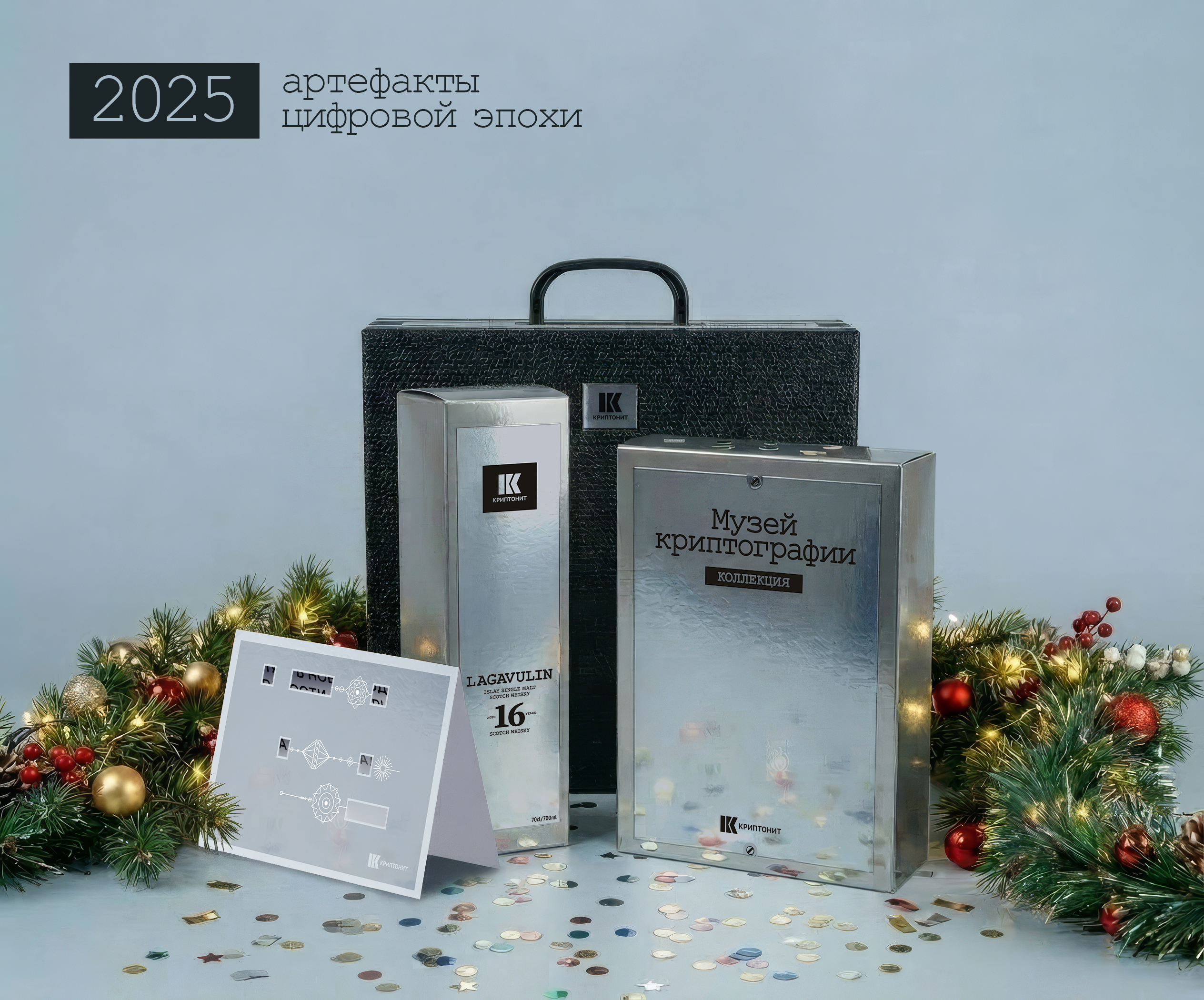 Паки новогодних подарочных комплектов 2023-2026 гг. — Изображение №29 — Брендинг, Графика на Dprofile