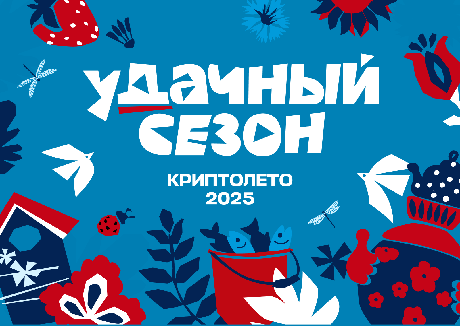 Криптолето 2025. Айдентика, моушн и дизайн — Изображение №15 — Брендинг, Анимация на Dprofile