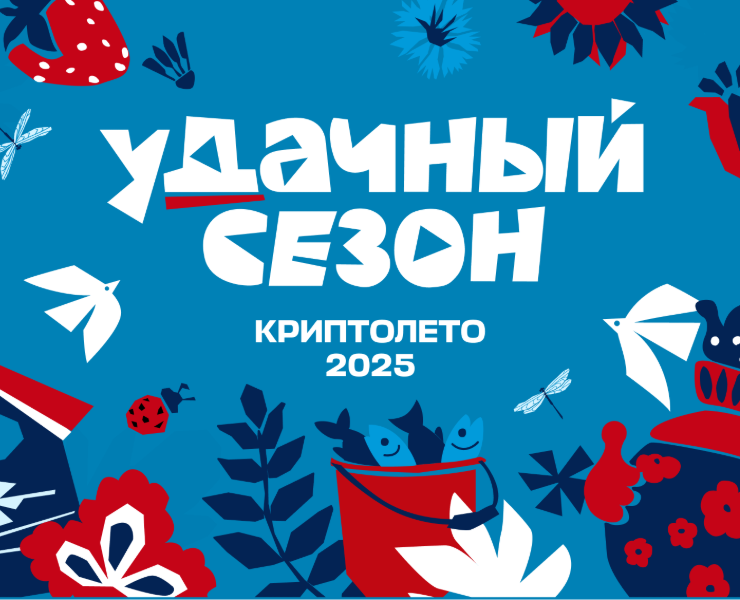 Криптолето 2025. Айдентика, моушн и дизайн — Брендинг, Анимация на Dprofile