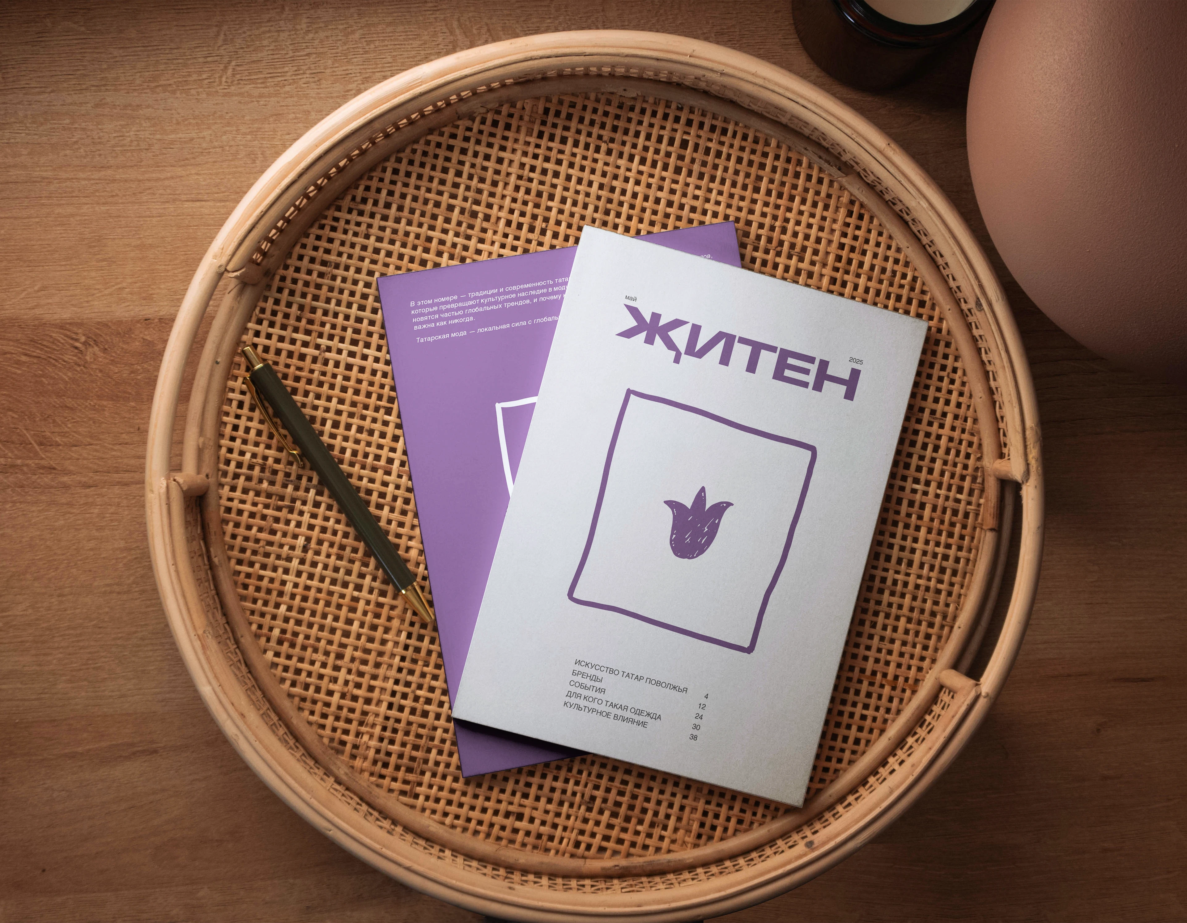 РАЗРАБОТКА ЖУРНАЛА | MAGAZINE DESIGN — Изображение №3 — Брендинг, Графика на Dprofile