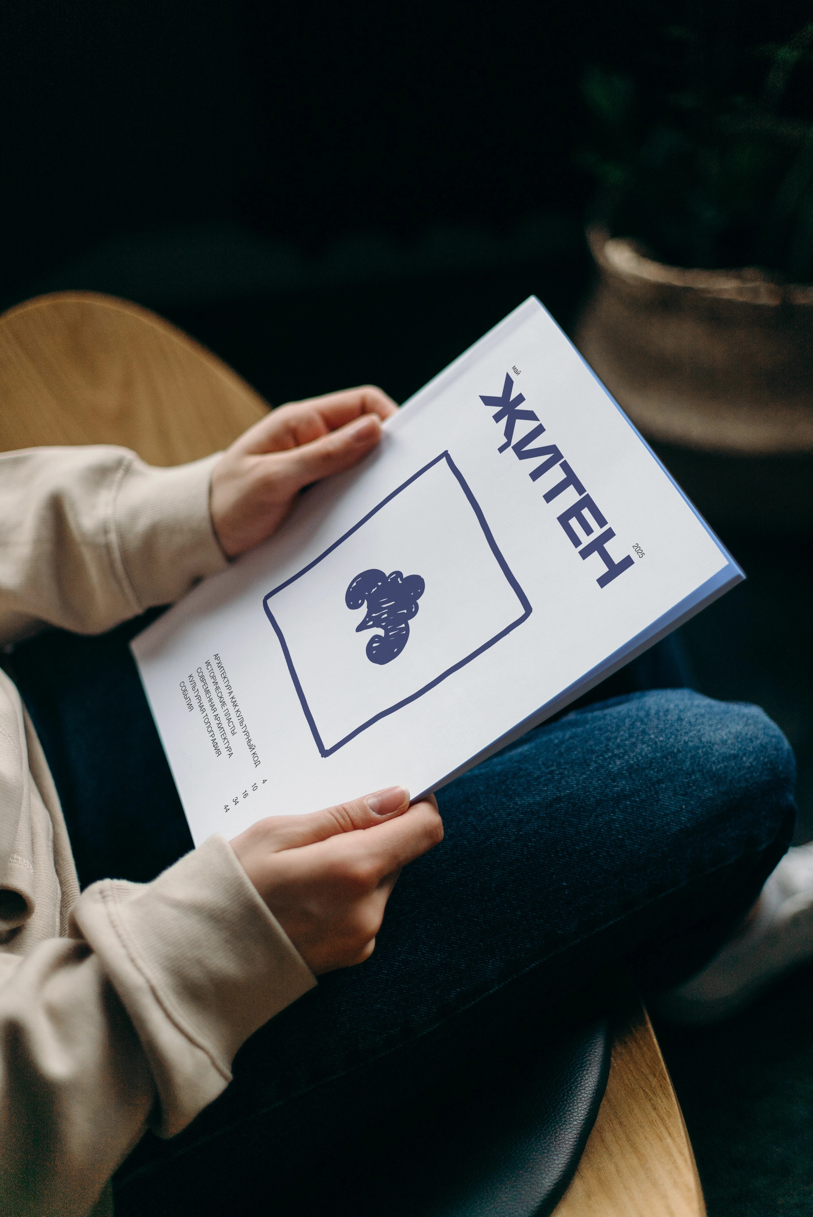 РАЗРАБОТКА ЖУРНАЛА | MAGAZINE DESIGN — Изображение №24 — Брендинг, Графика на Dprofile