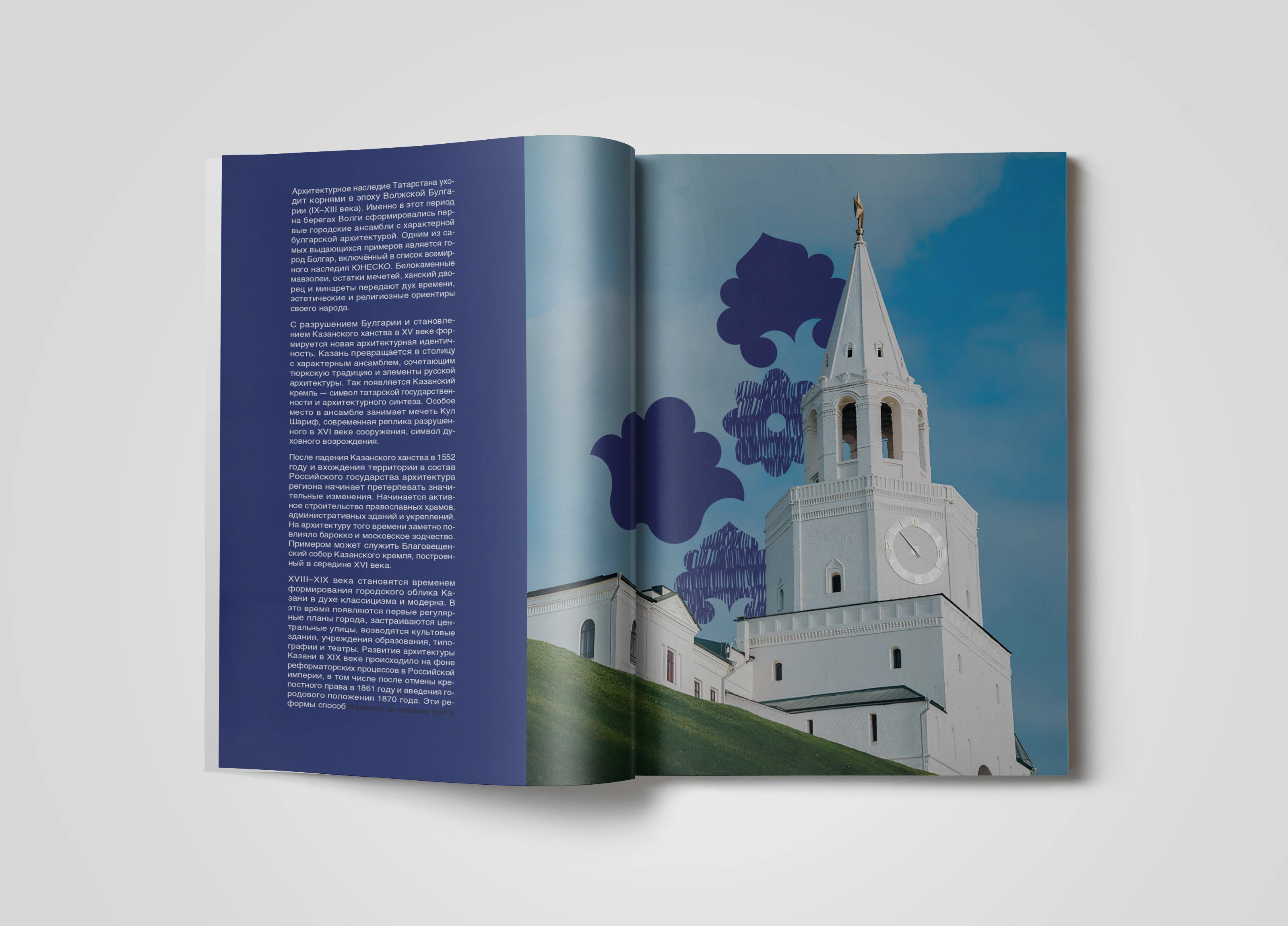 РАЗРАБОТКА ЖУРНАЛА | MAGAZINE DESIGN — Изображение №16 — Брендинг, Графика на Dprofile