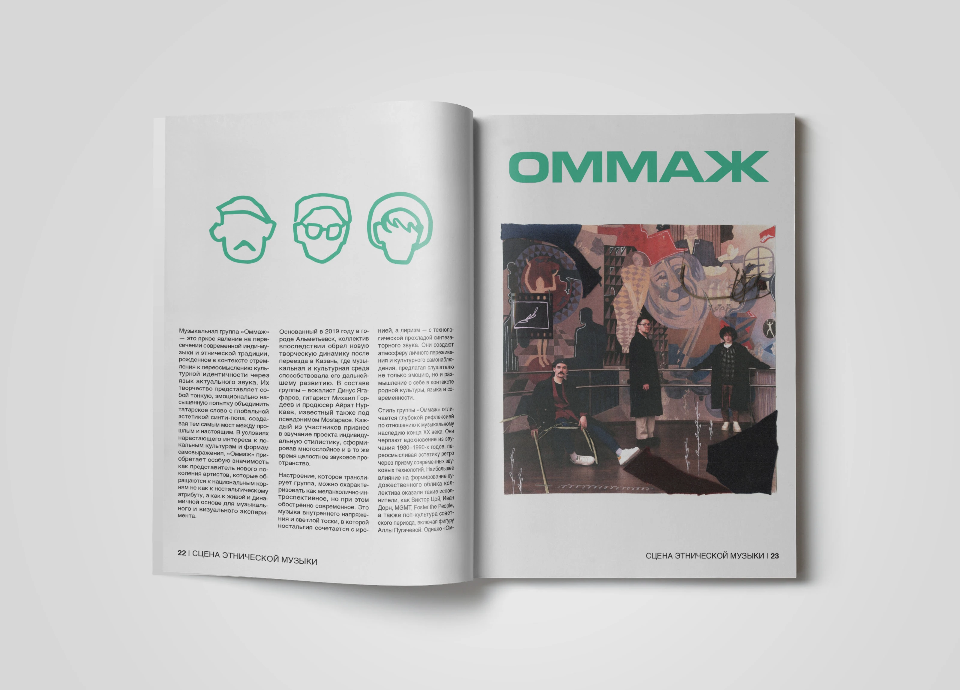 РАЗРАБОТКА ЖУРНАЛА | MAGAZINE DESIGN — Изображение №20 — Брендинг, Графика на Dprofile