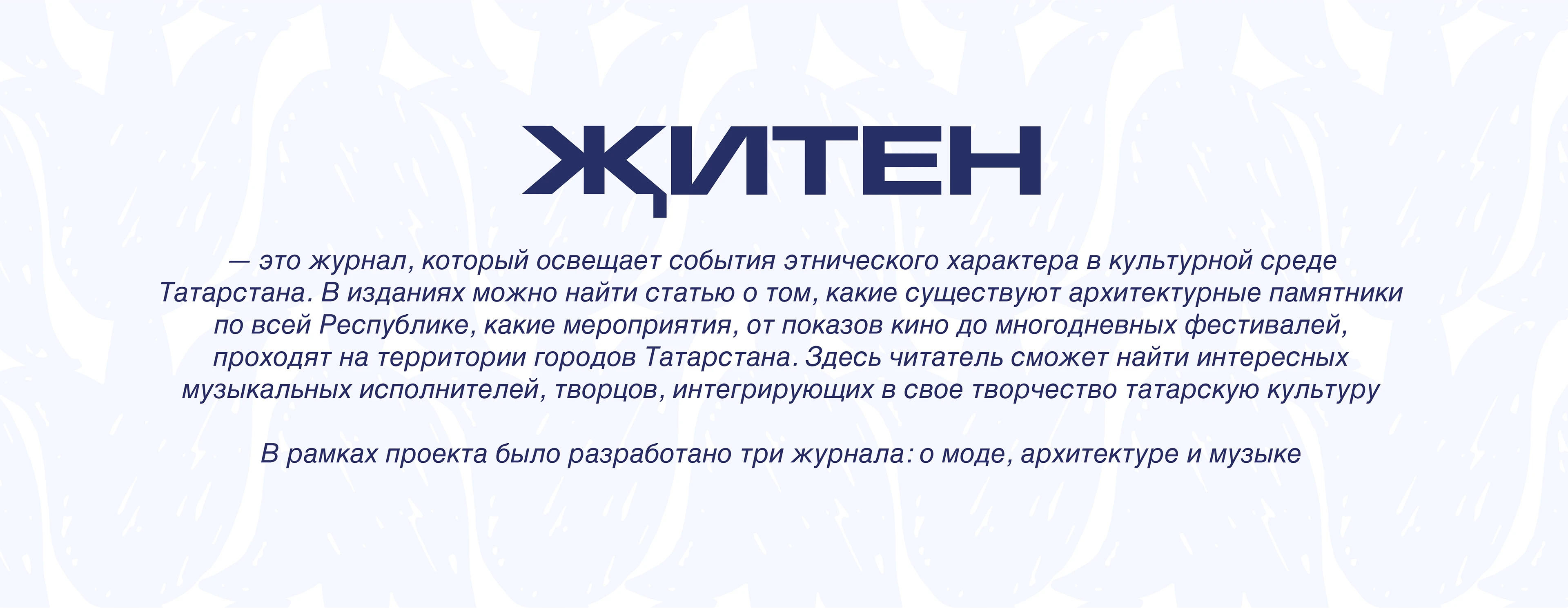 РАЗРАБОТКА ЖУРНАЛА | MAGAZINE DESIGN — Изображение №2 — Брендинг, Графика на Dprofile