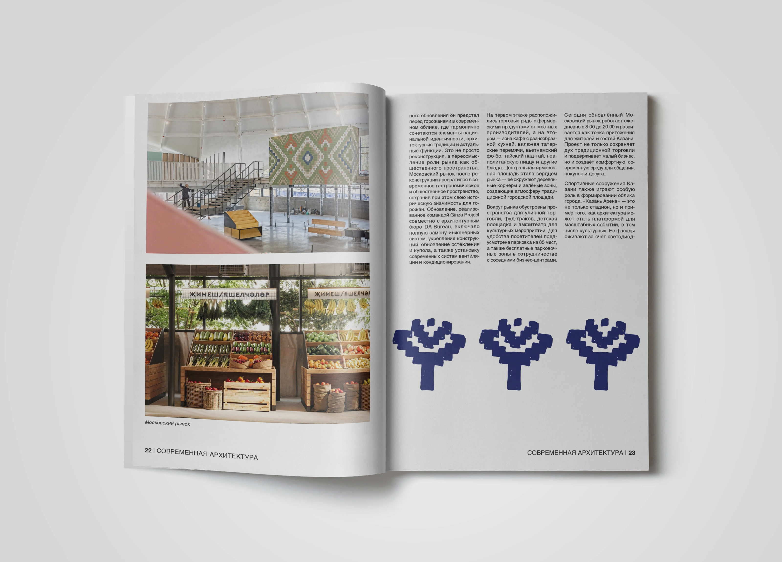 РАЗРАБОТКА ЖУРНАЛА | MAGAZINE DESIGN — Изображение №22 — Брендинг, Графика на Dprofile