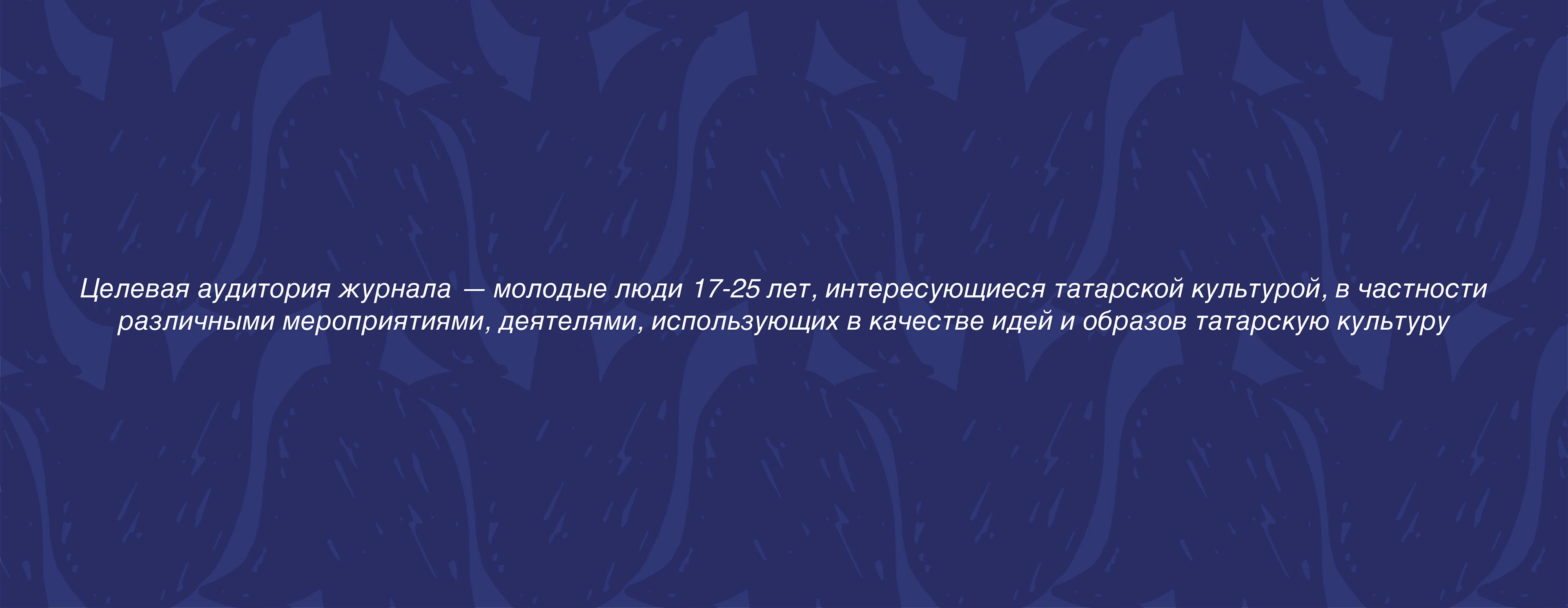 РАЗРАБОТКА ЖУРНАЛА | MAGAZINE DESIGN — Изображение №6 — Брендинг, Графика на Dprofile