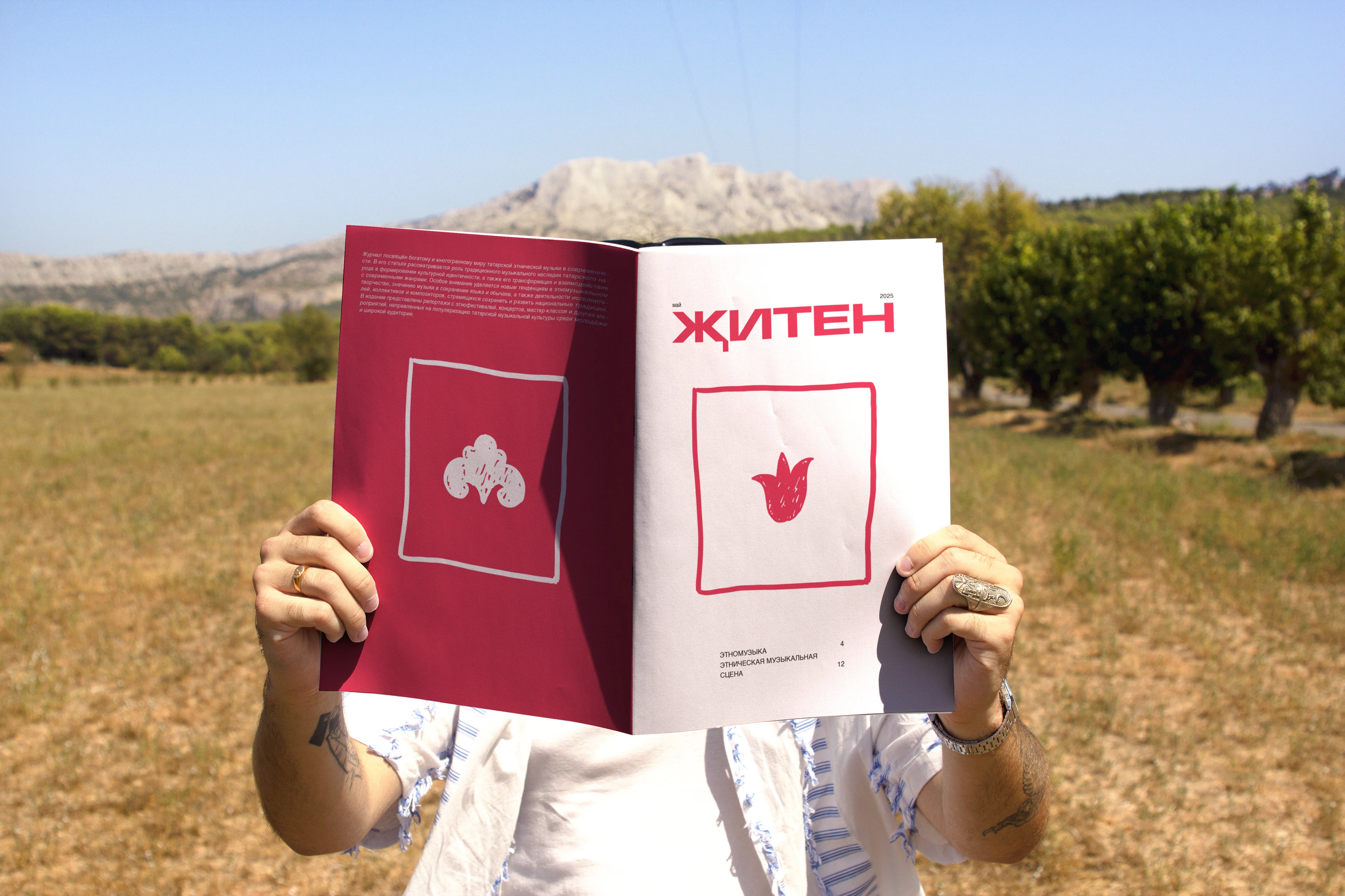 РАЗРАБОТКА ЖУРНАЛА | MAGAZINE DESIGN — Изображение №11 — Брендинг, Графика на Dprofile