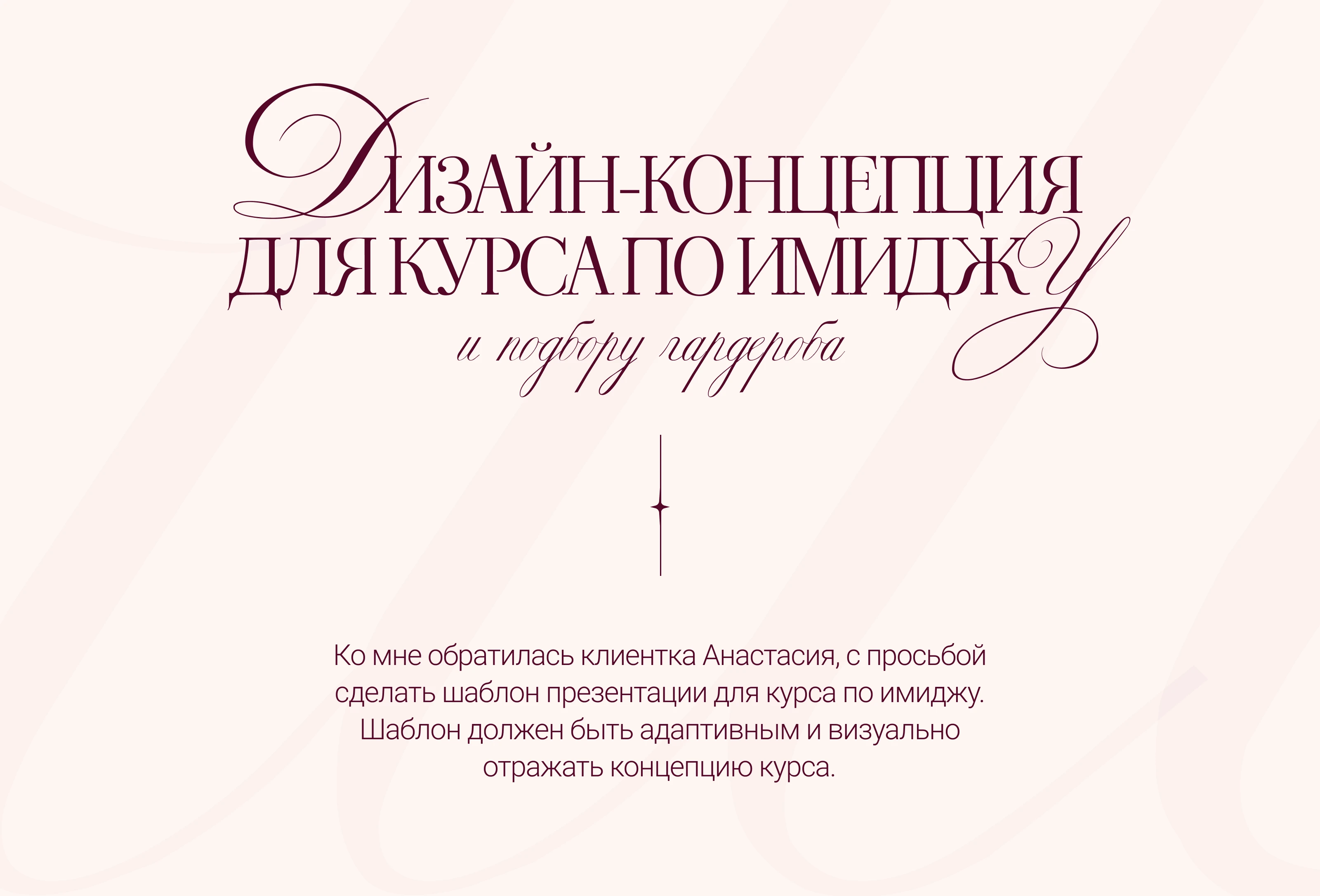 Презентация для запуска | Presentation design — Изображение №2 — Брендинг, Маркетинг на Dprofile