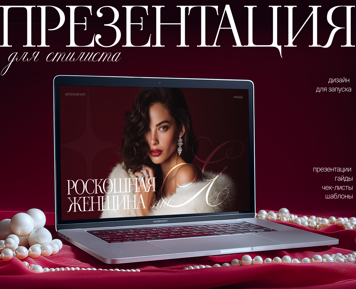 Презентация для запуска | Presentation design — Брендинг, Маркетинг на Dprofile