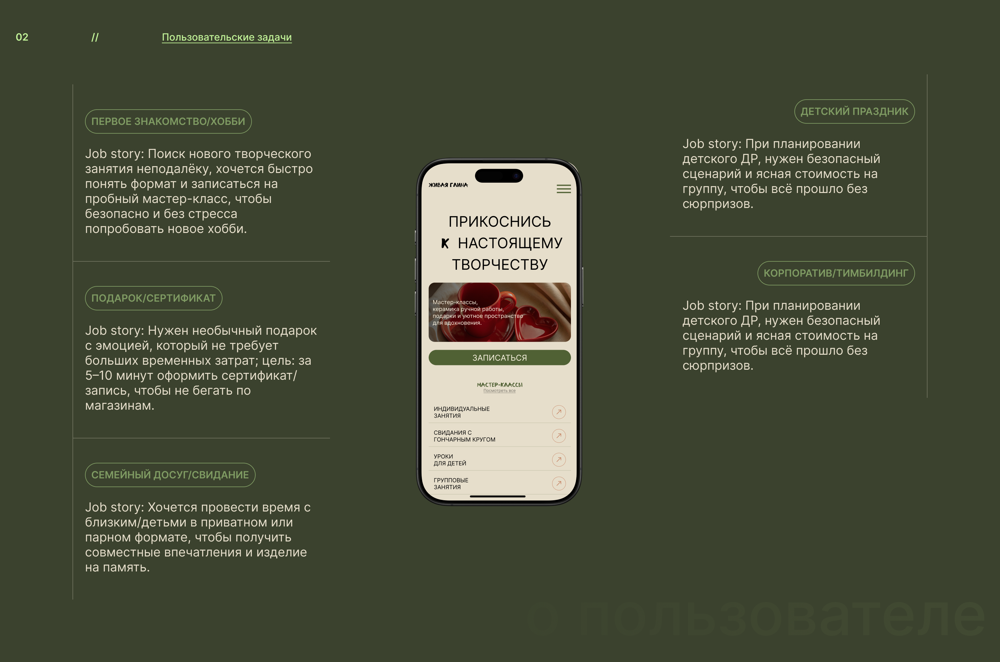 Живая глина - сайт для гончарной мастерской — Изображение №2 — Интерфейсы на Dprofile