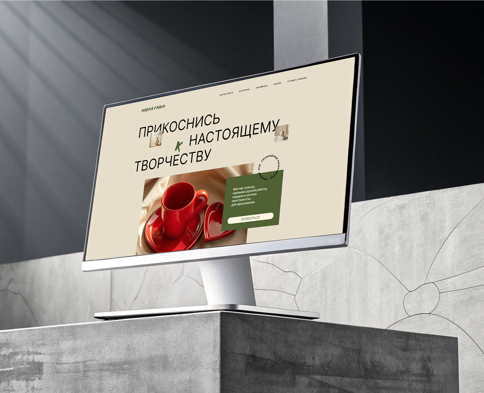 Живая глина - сайт для гончарной мастерской — Интерфейсы на Dprofile