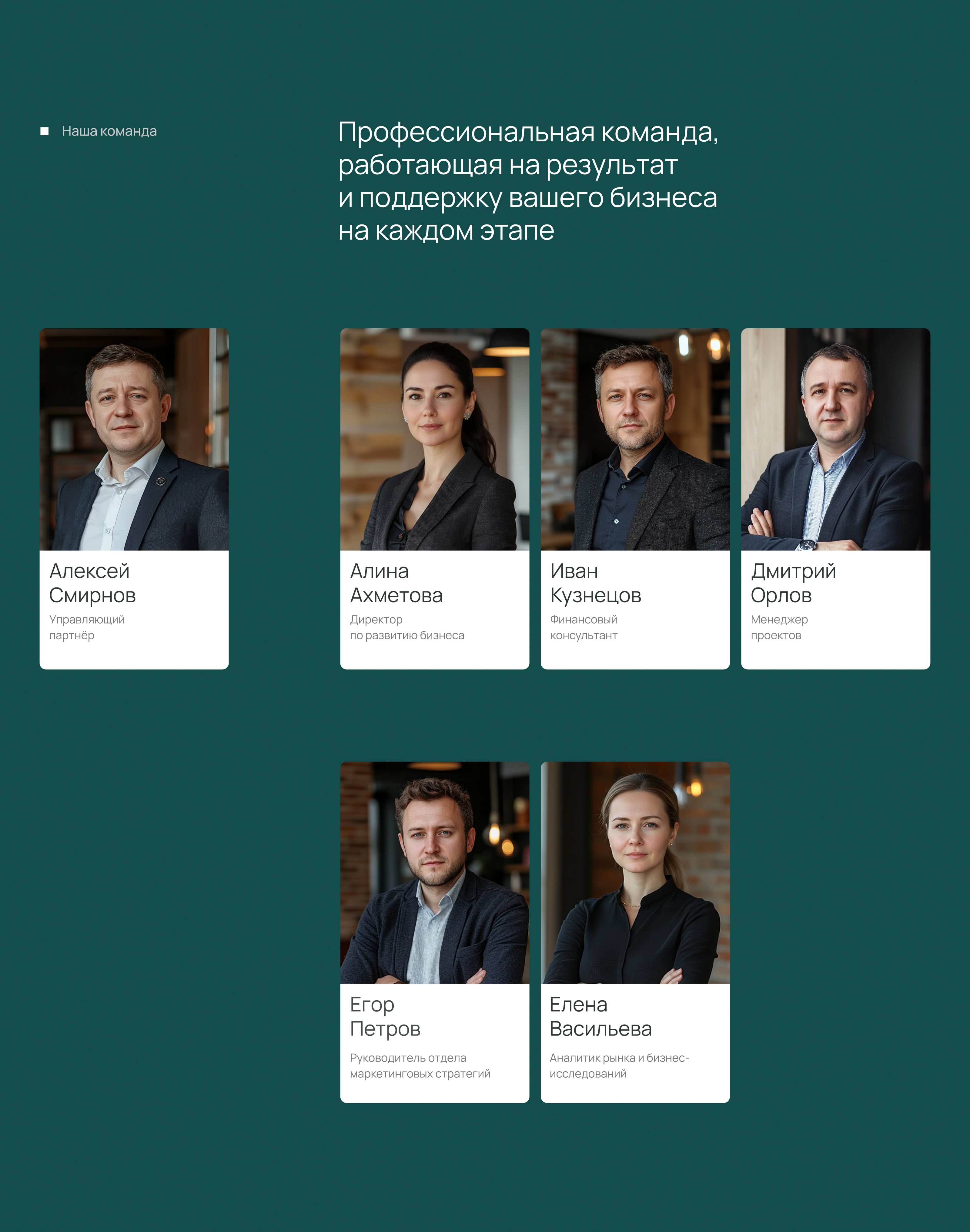 Лендинг для консалтинговой компании — Изображение №5 — Интерфейсы на Dprofile