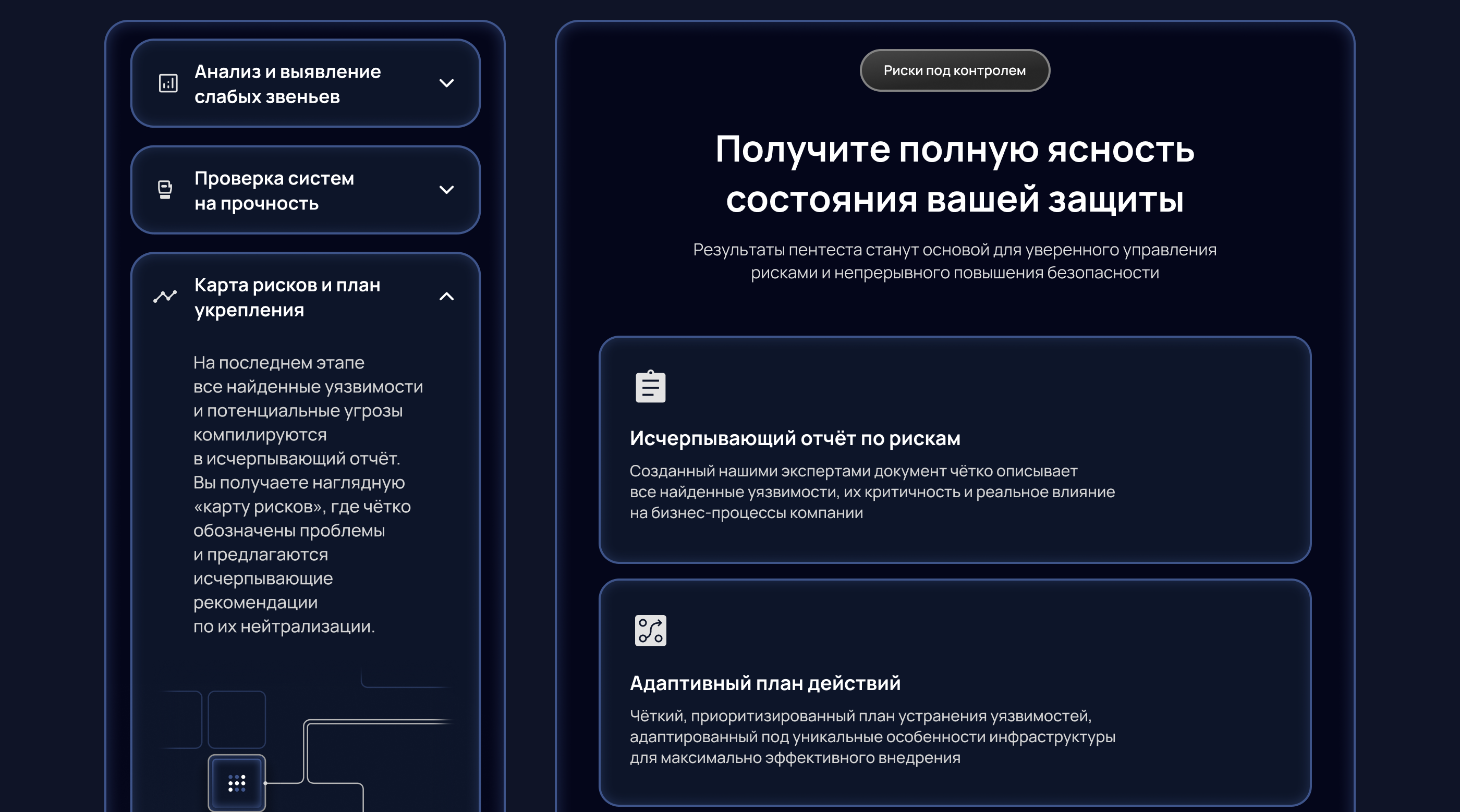 Лендинг для провайдера кибербезопасности — Изображение №18 — Интерфейсы на Dprofile