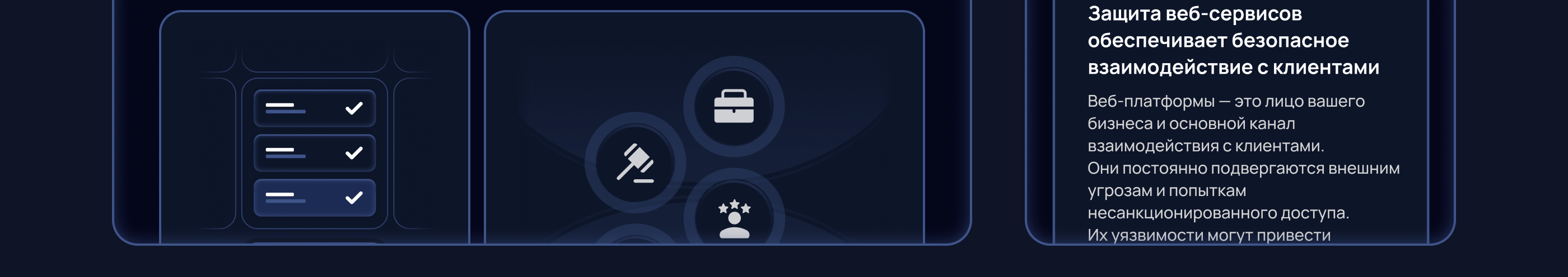 Лендинг для провайдера кибербезопасности — Изображение №17 — Интерфейсы на Dprofile