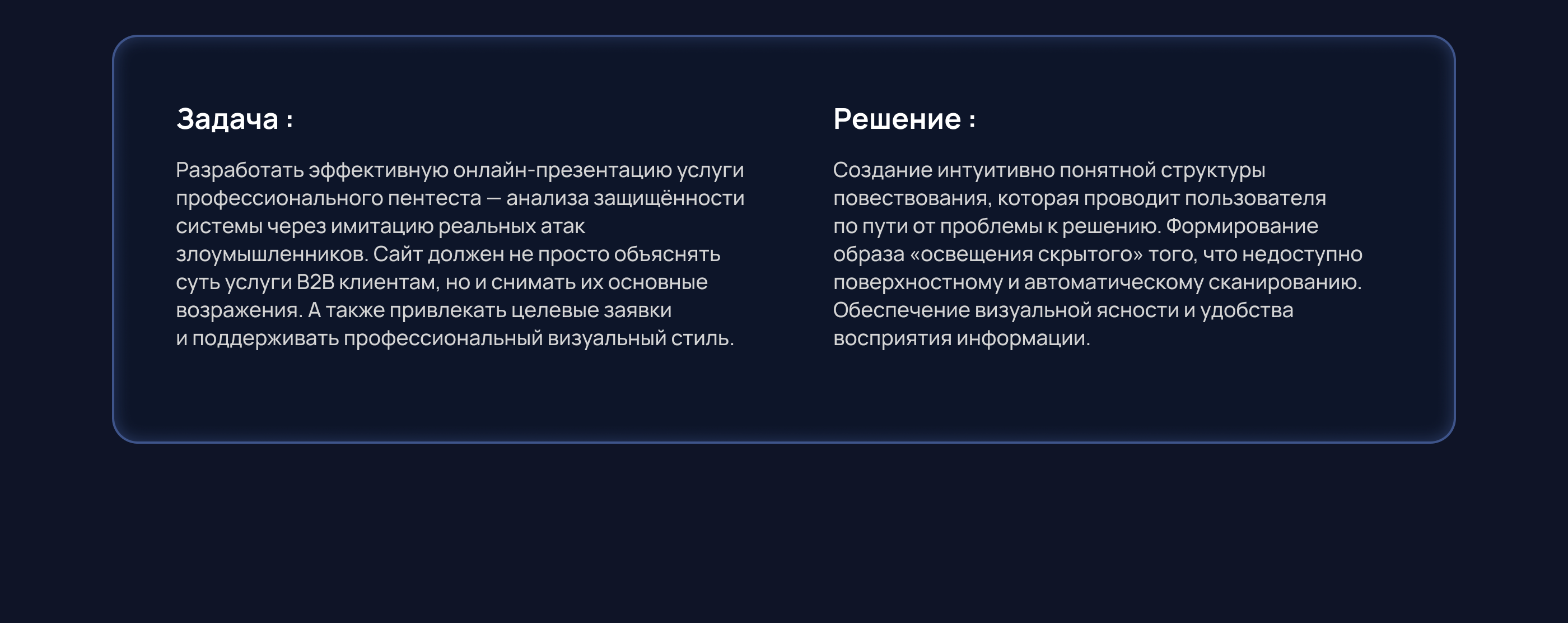 Лендинг для провайдера кибербезопасности — Изображение №4 — Интерфейсы на Dprofile