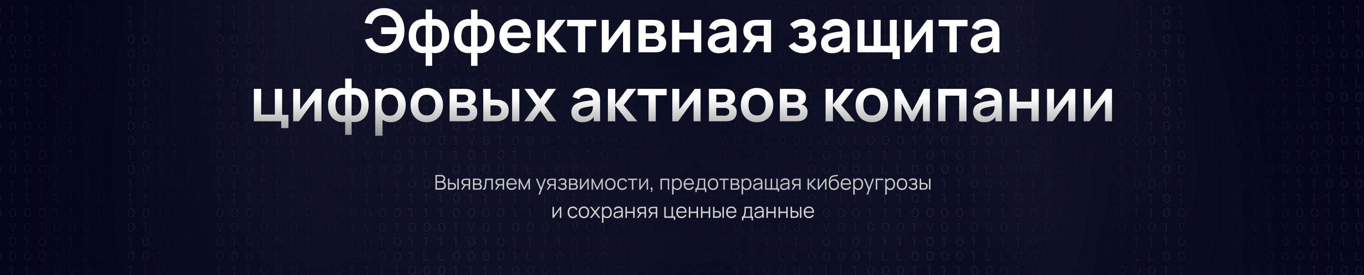 Лендинг для провайдера кибербезопасности — Изображение №6 — Интерфейсы на Dprofile