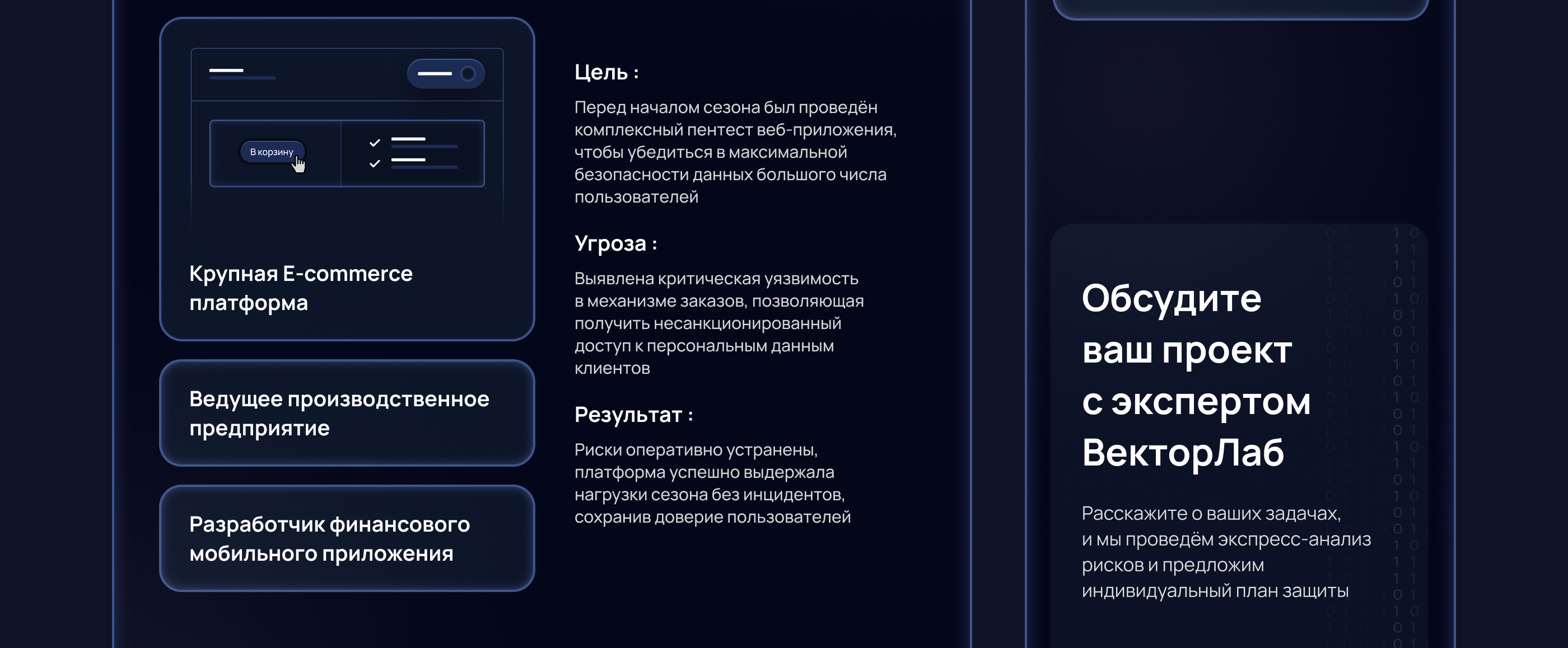 Лендинг для провайдера кибербезопасности — Изображение №20 — Интерфейсы на Dprofile