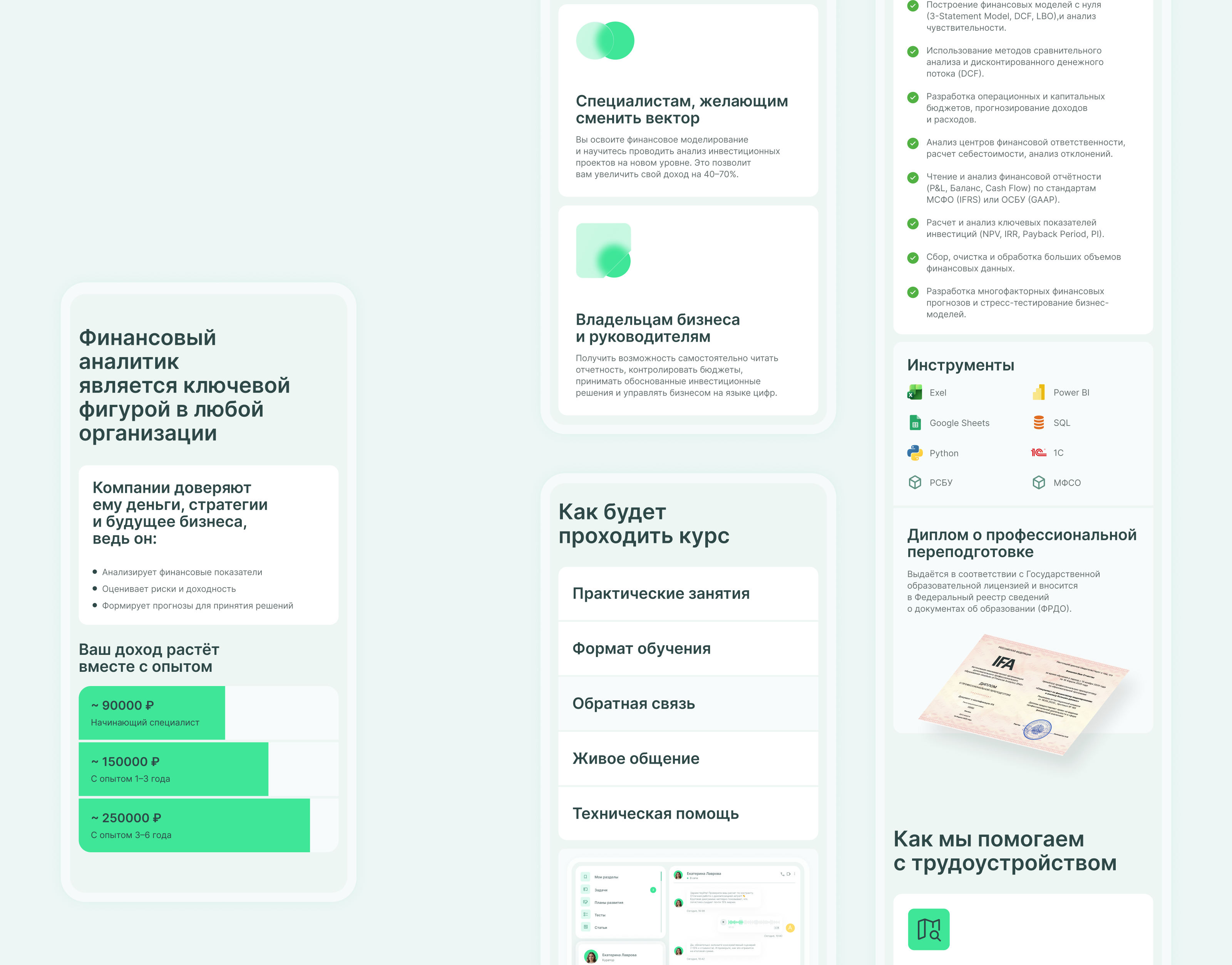 Лендинг для образовательной платформы — Изображение №9 — Интерфейсы на Dprofile