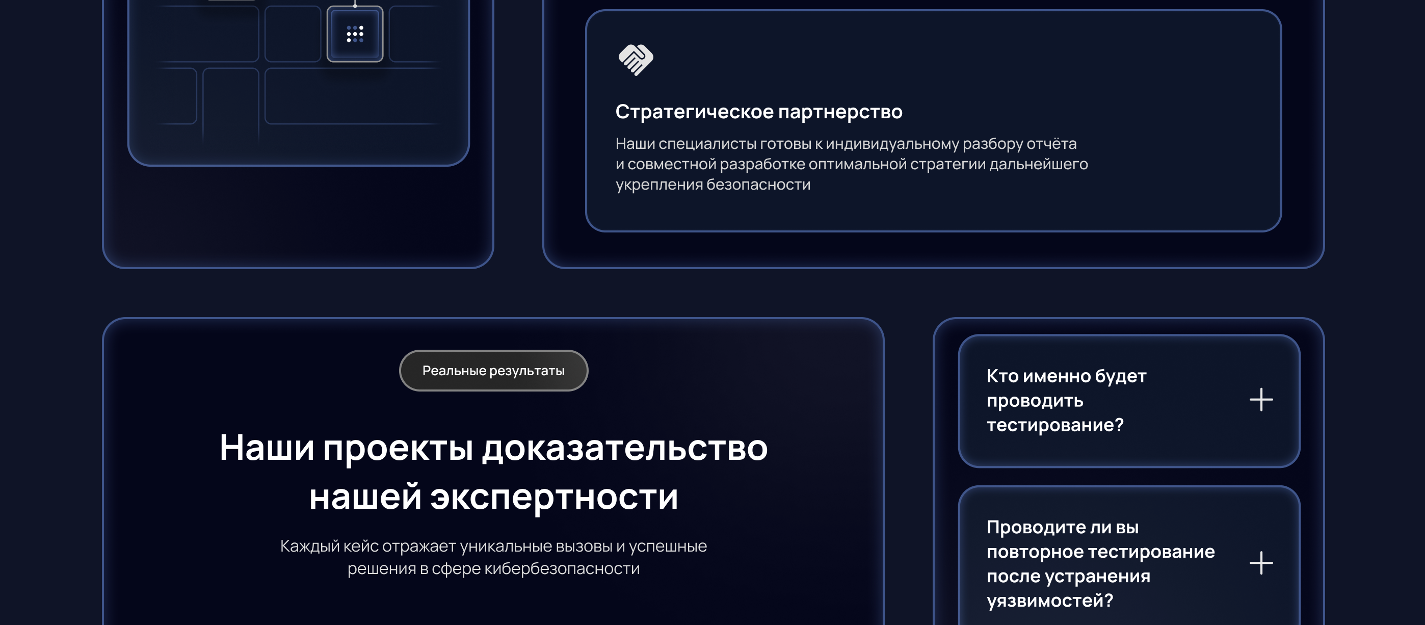 Лендинг для провайдера кибербезопасности — Изображение №19 — Интерфейсы на Dprofile