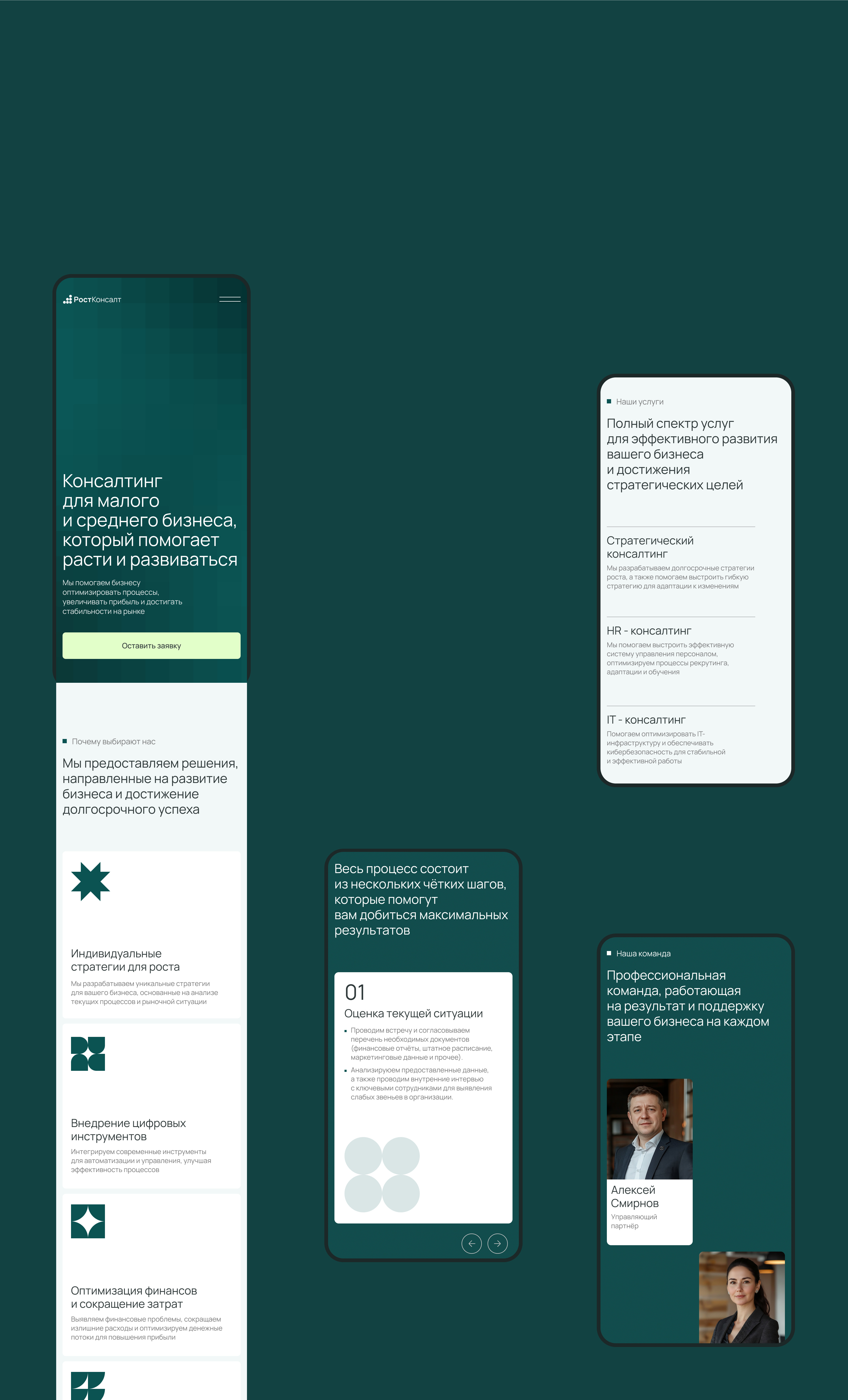 Лендинг для консалтинговой компании — Изображение №7 — Интерфейсы на Dprofile