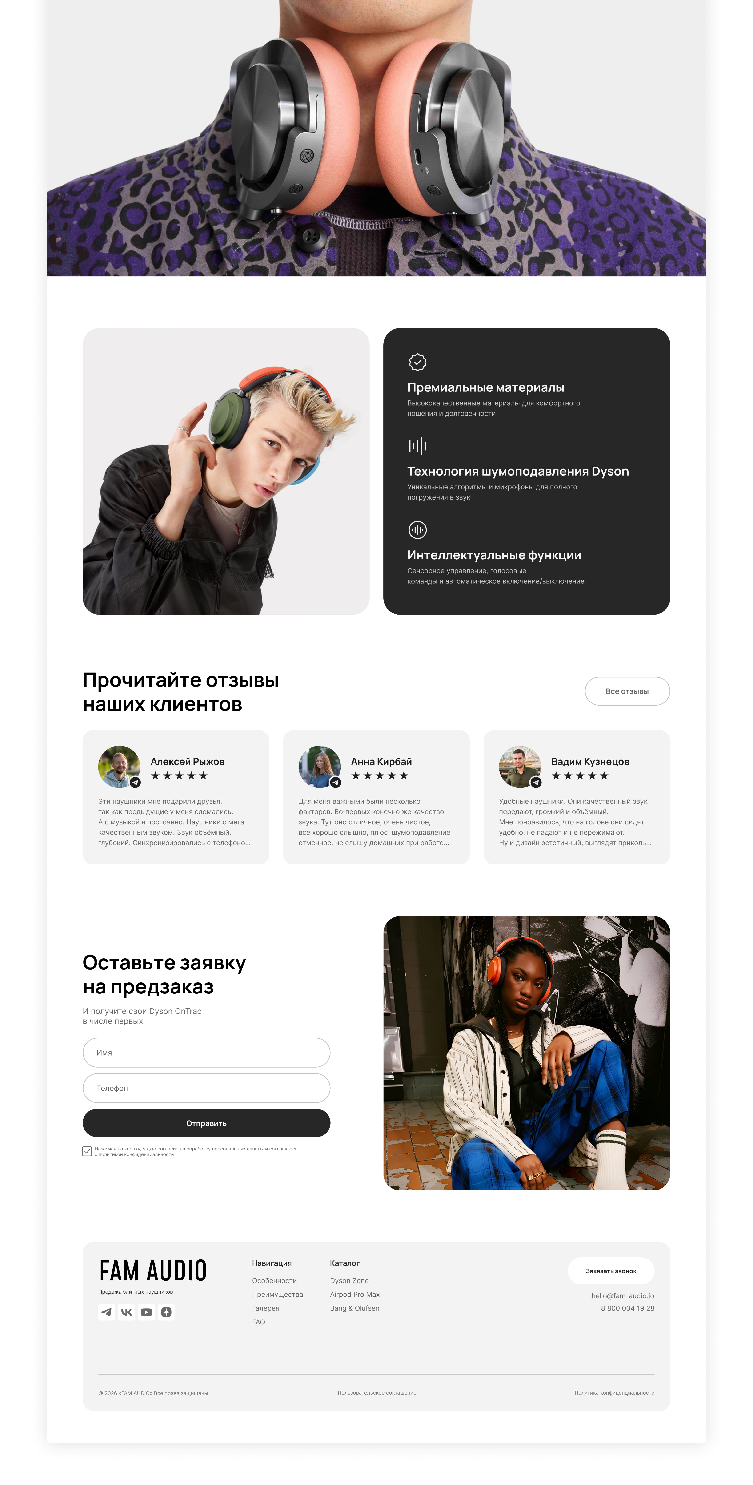 Лендинг для дистрибьютора элитной акустики — Изображение №3 — Интерфейсы на Dprofile