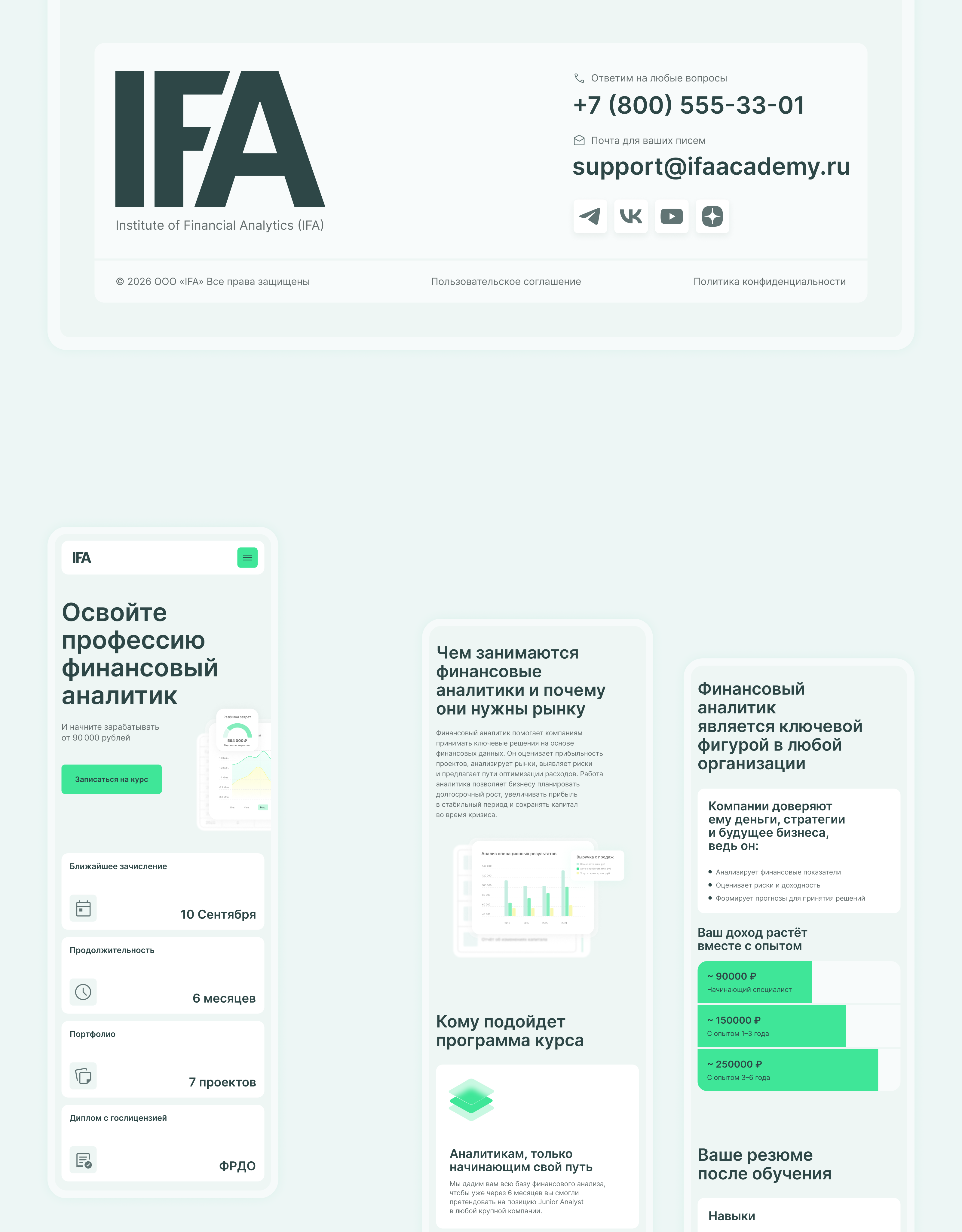 Лендинг для образовательной платформы — Изображение №8 — Интерфейсы на Dprofile