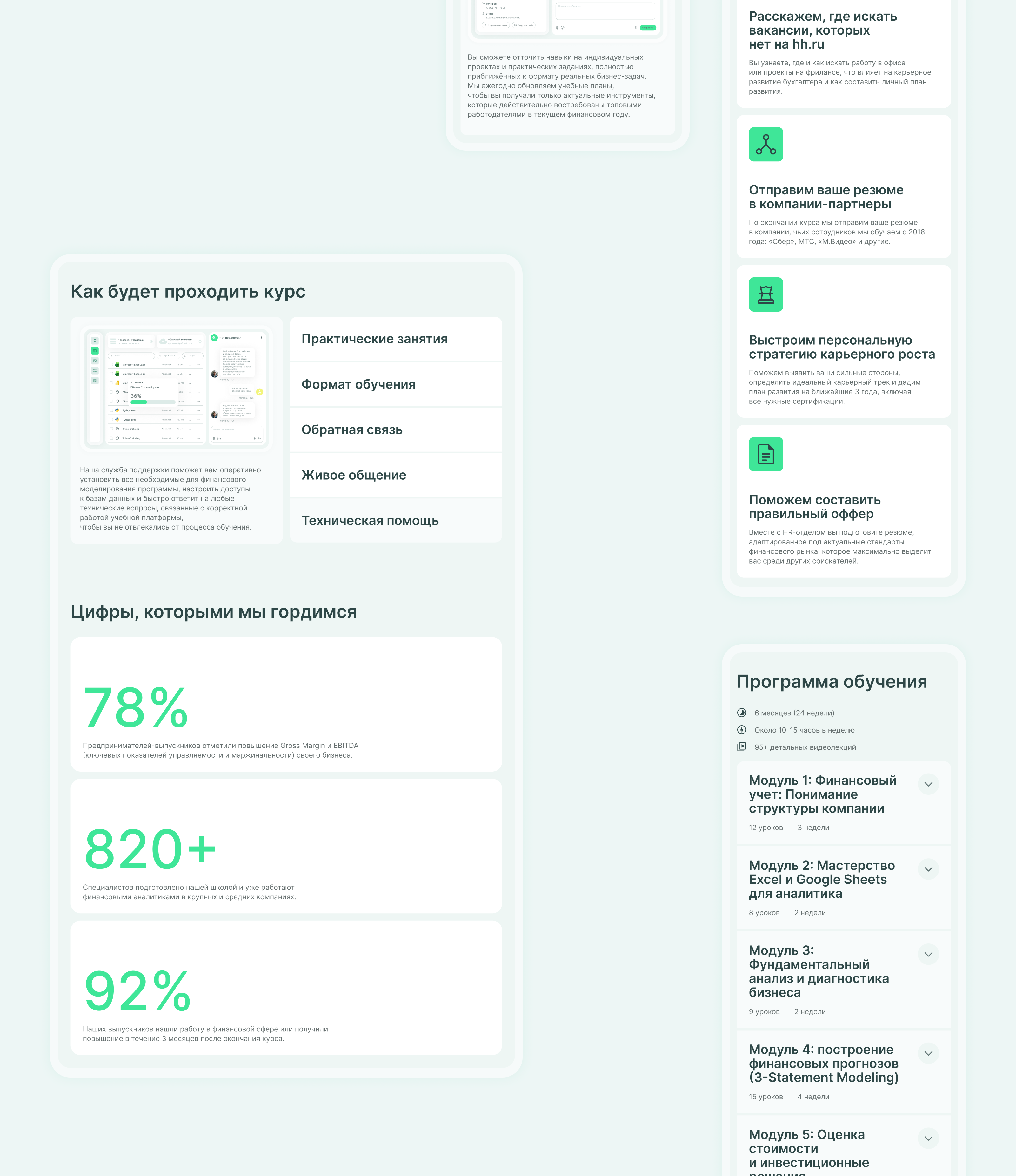 Лендинг для образовательной платформы — Изображение №10 — Интерфейсы на Dprofile