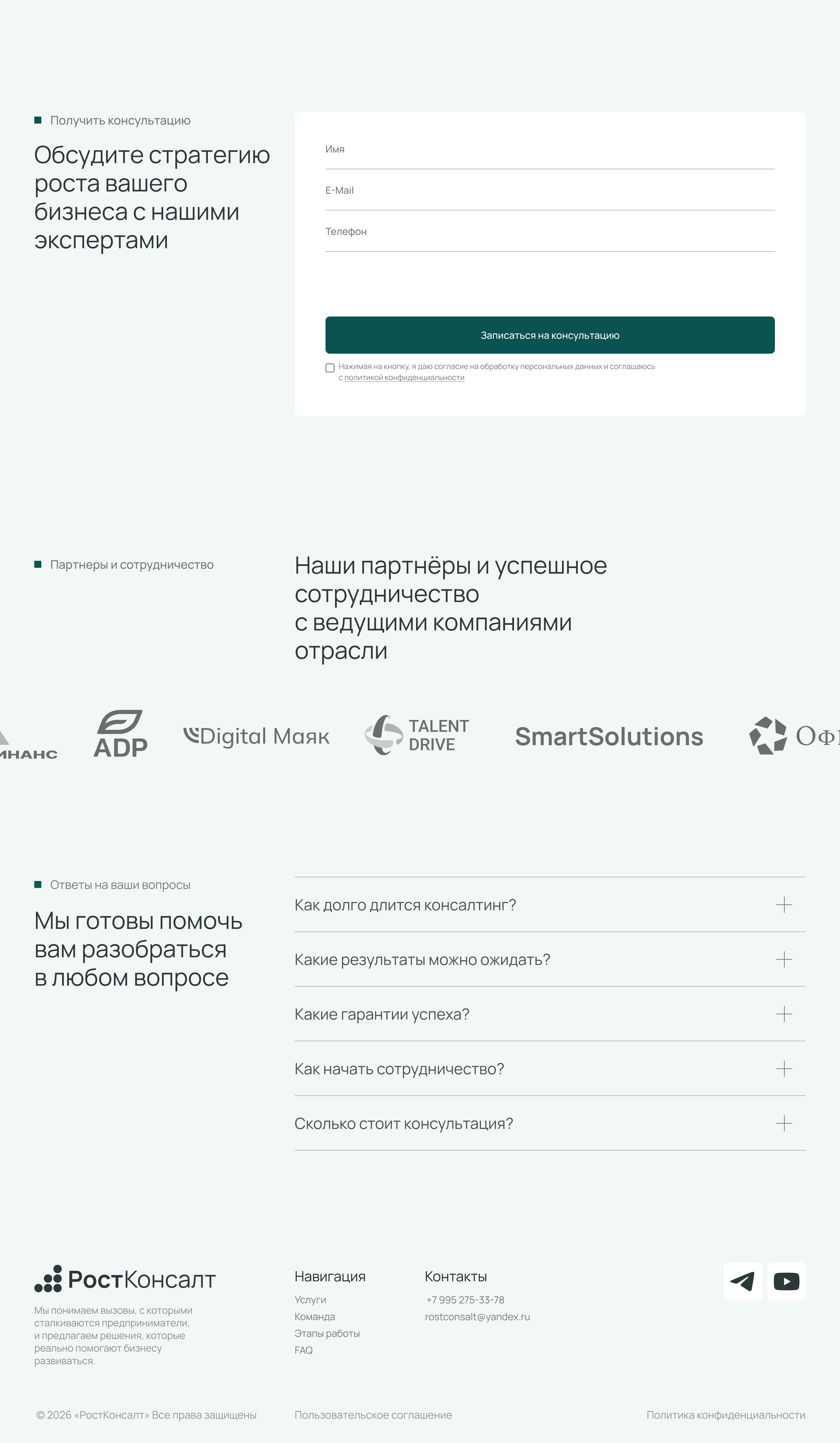 Лендинг для консалтинговой компании — Изображение №6 — Интерфейсы на Dprofile
