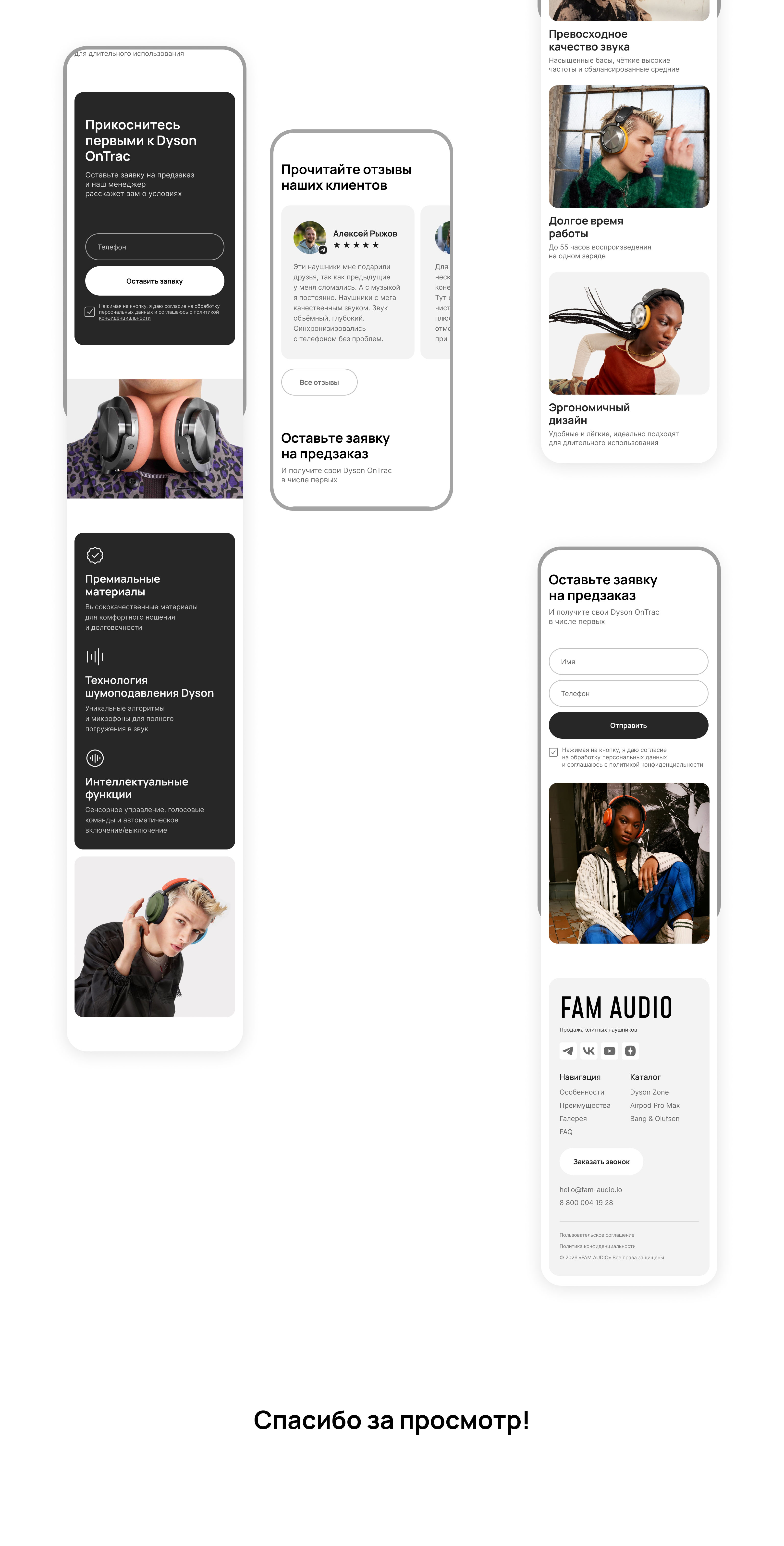 Лендинг для дистрибьютора элитной акустики — Изображение №5 — Интерфейсы на Dprofile