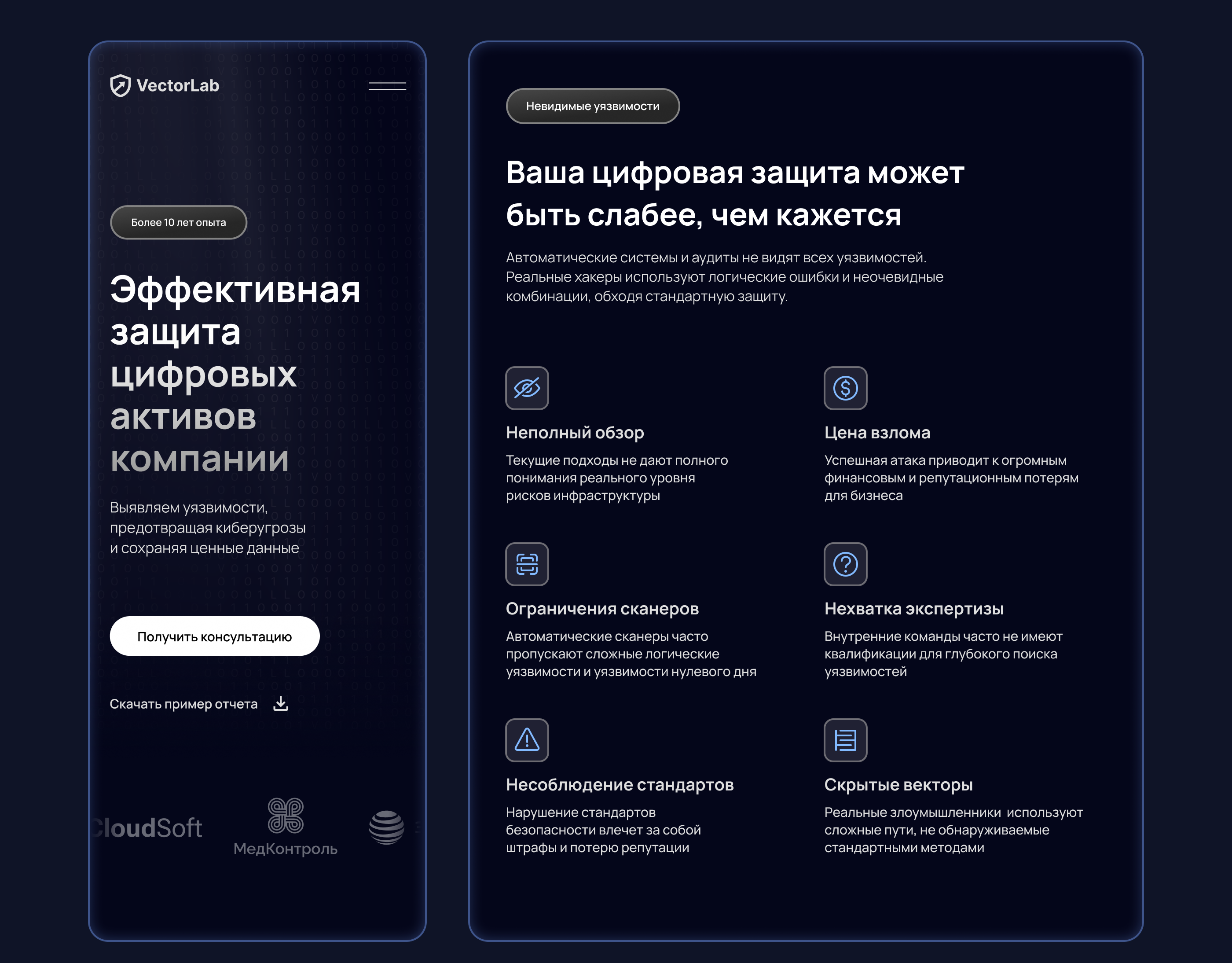 Лендинг для провайдера кибербезопасности — Изображение №15 — Интерфейсы на Dprofile