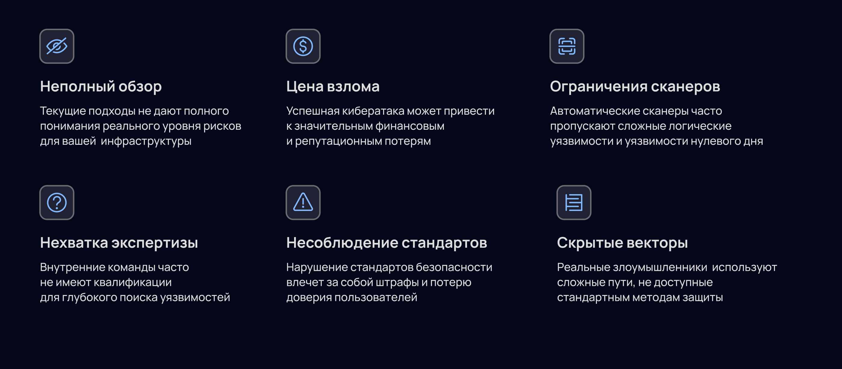 Лендинг для провайдера кибербезопасности — Изображение №8 — Интерфейсы на Dprofile