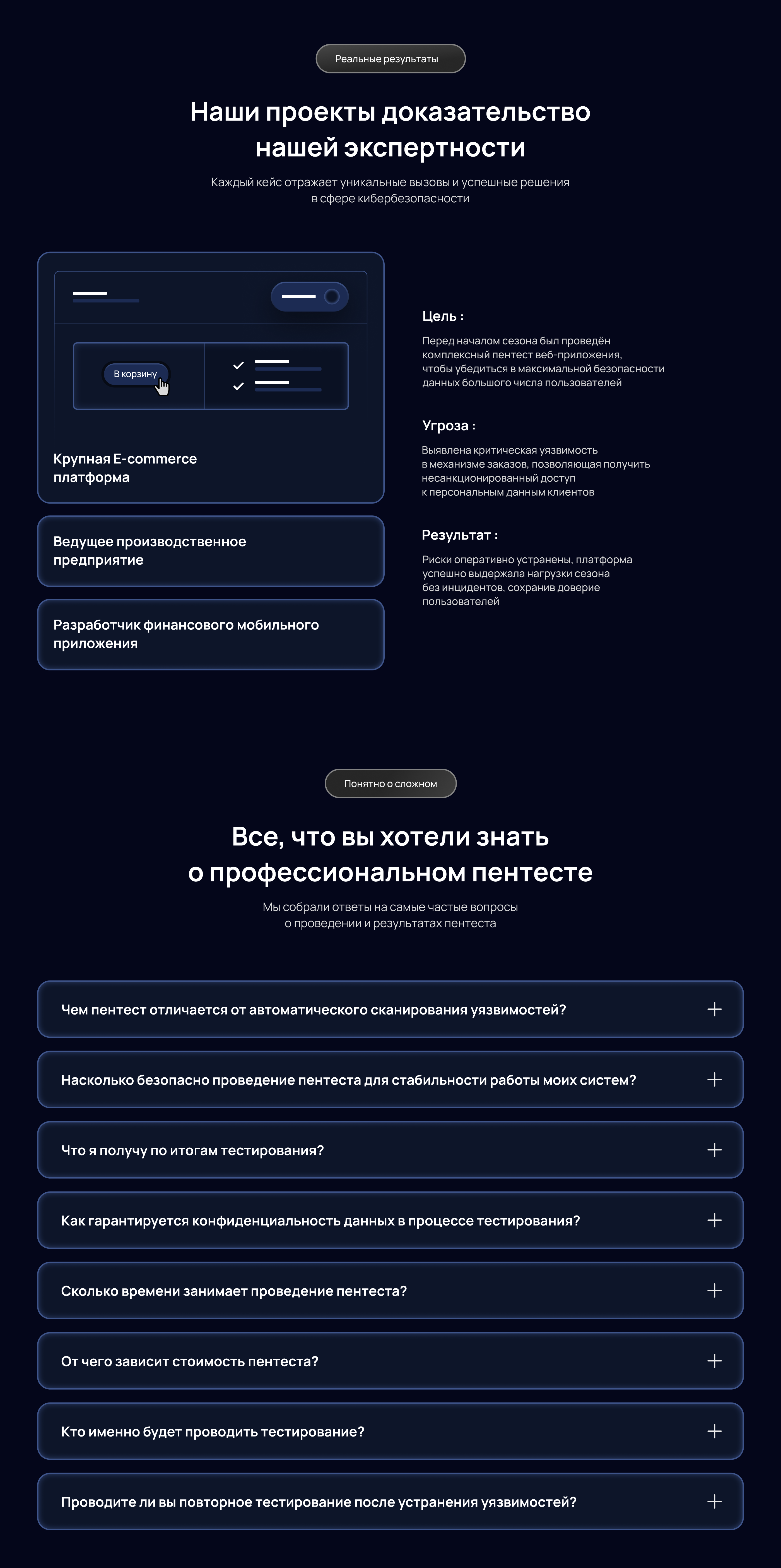 Лендинг для провайдера кибербезопасности — Изображение №13 — Интерфейсы на Dprofile