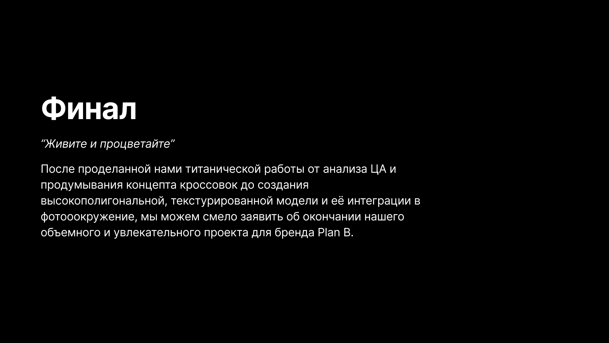 Ecco Street Platform "Spock Edition" — Изображение №10 — 3D на Dprofile