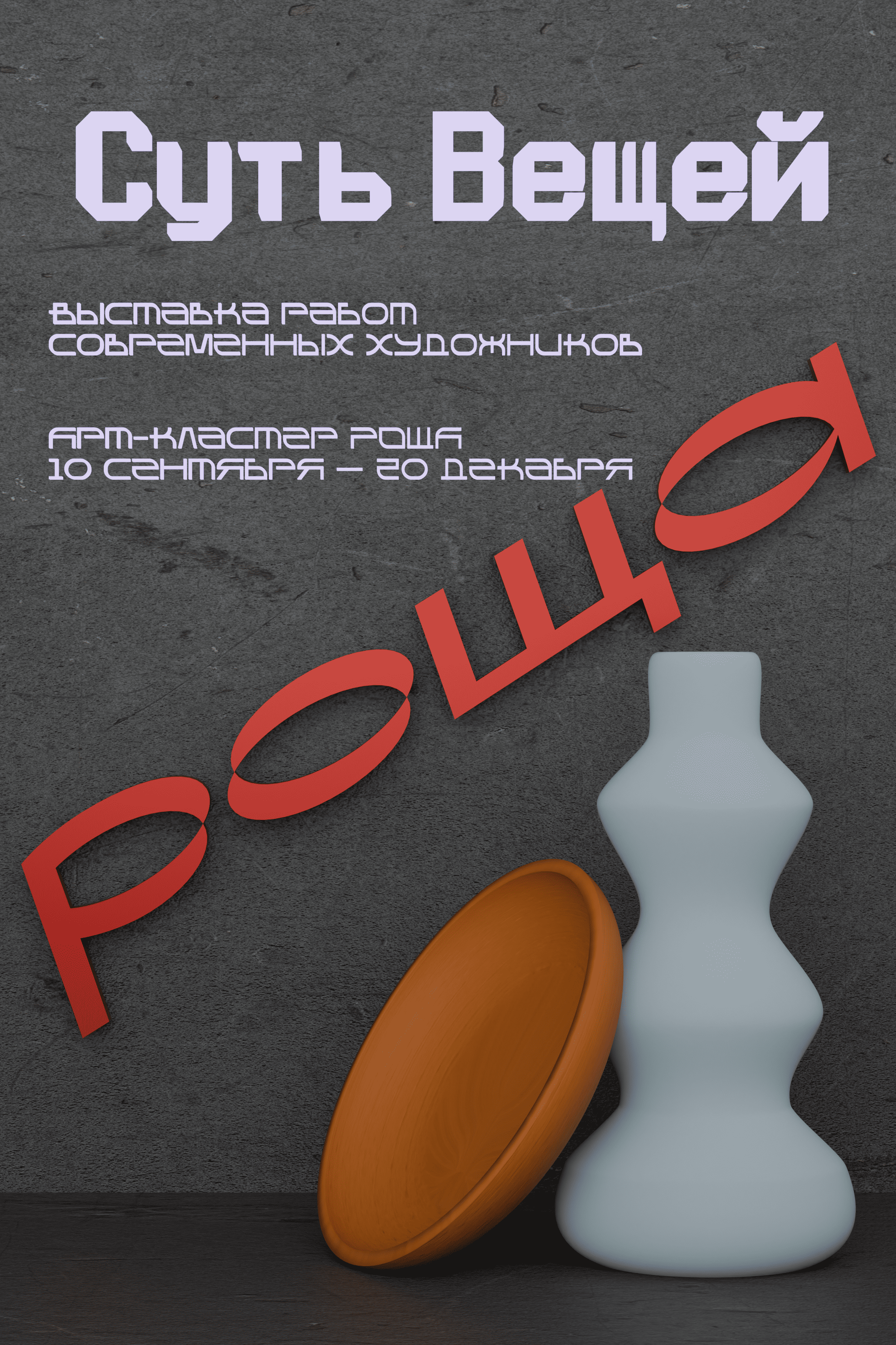 A series of 3D posters. — Изображение №3 — Иллюстрация, 3D на Dprofile