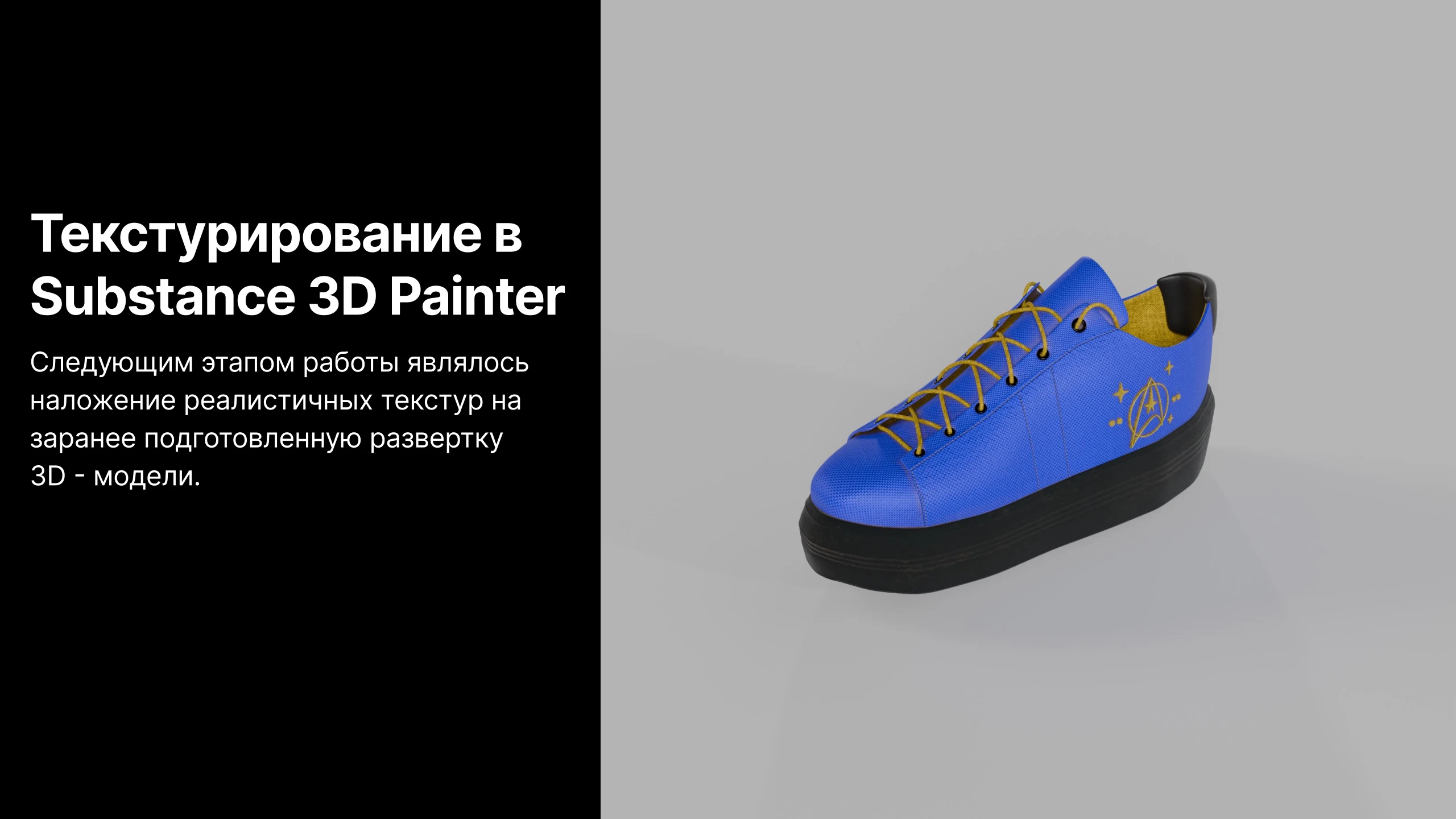 Ecco Street Platform "Spock Edition" — Изображение №9 — 3D на Dprofile