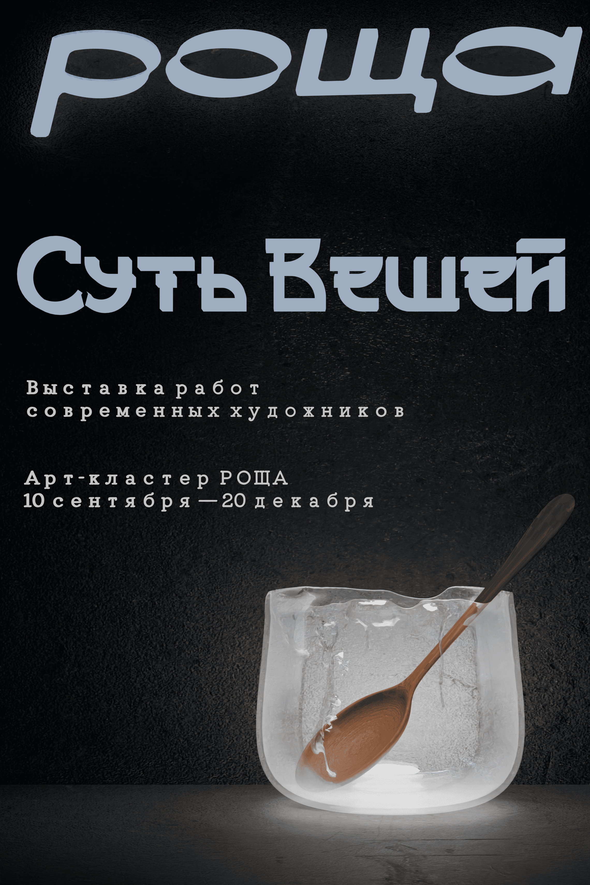 A series of 3D posters. — Изображение №2 — Иллюстрация, 3D на Dprofile