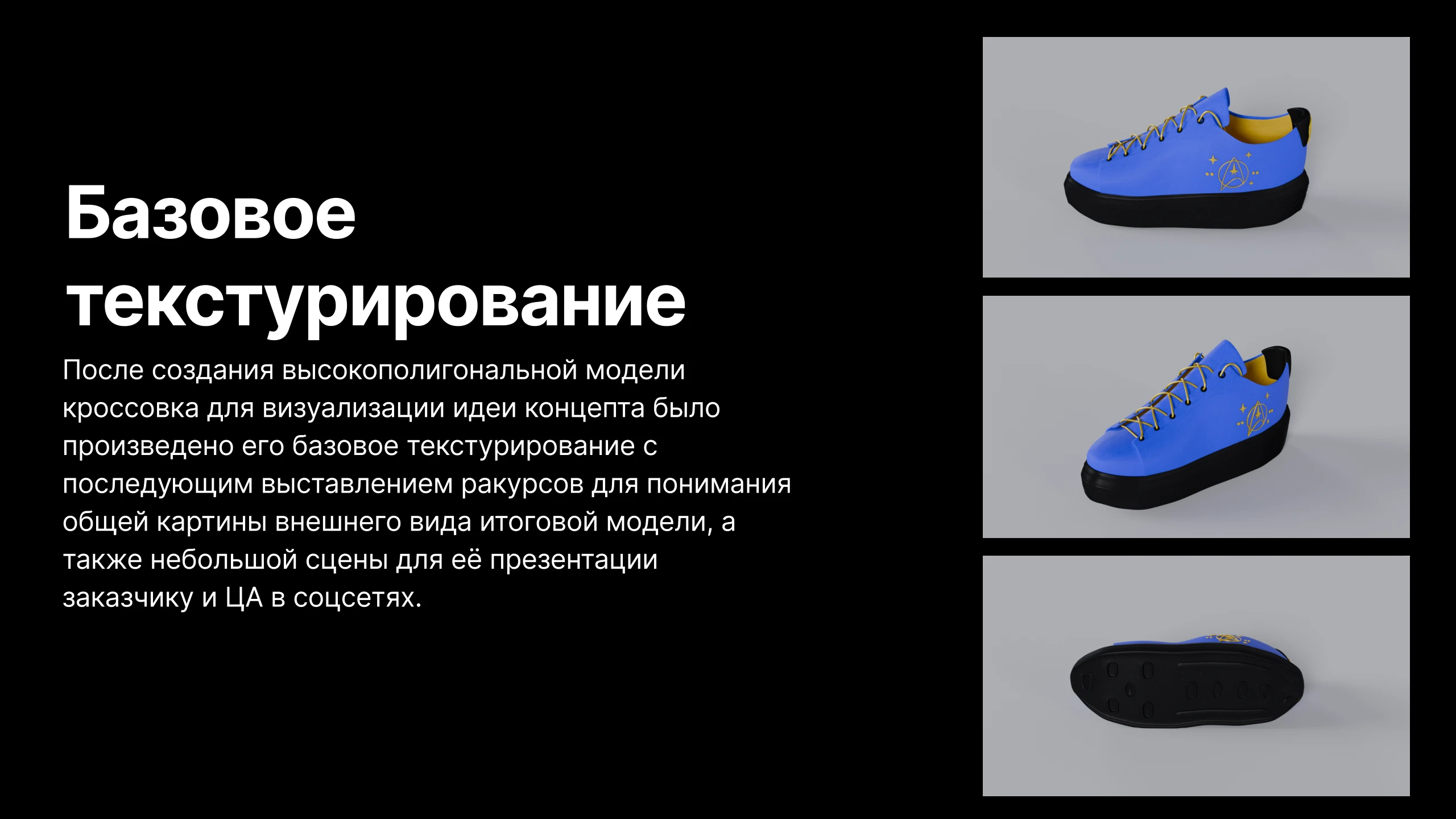 Ecco Street Platform "Spock Edition" — Изображение №6 — 3D на Dprofile