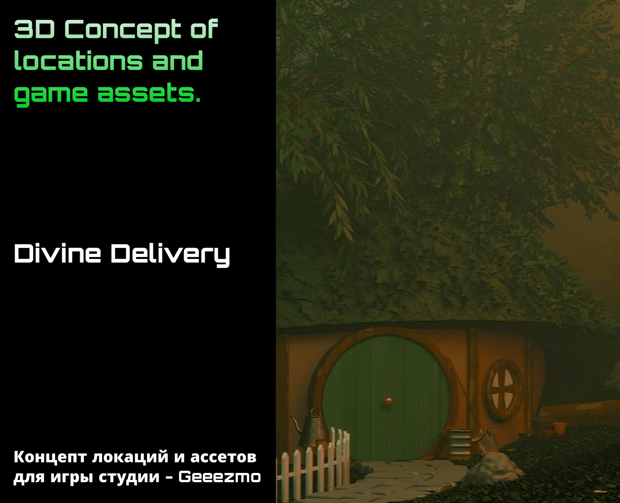 Concept of locations and game assets. — 3D на Dprofile