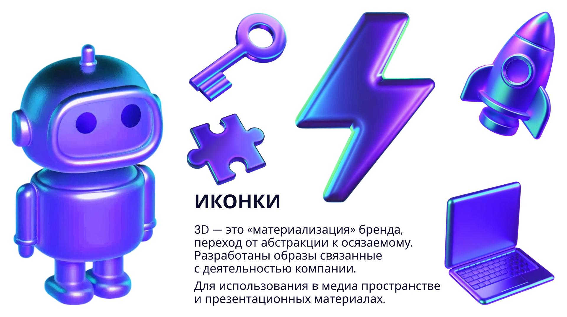 Брендинг для технологичной компании — Изображение №5 — Брендинг на Dprofile