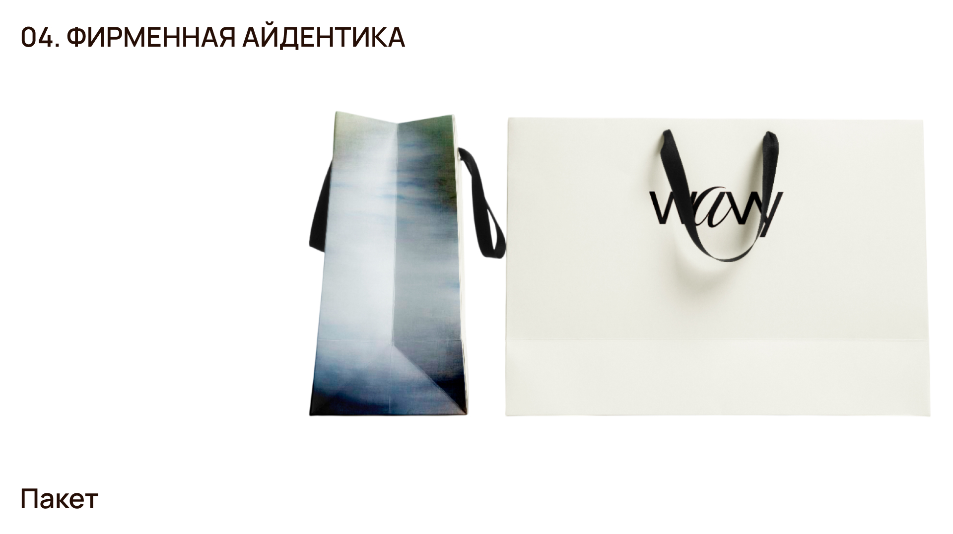 Женский бренд одежды — Изображение №8 — Брендинг, Графика на Dprofile