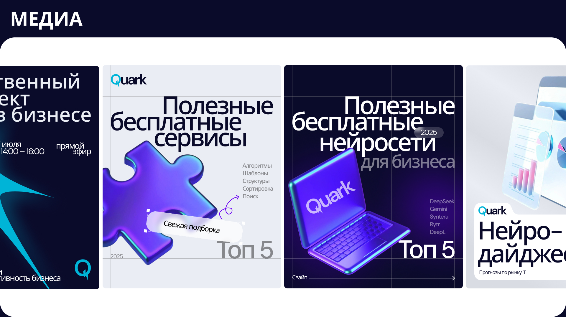 Брендинг для технологичной компании — Изображение №8 — Брендинг на Dprofile