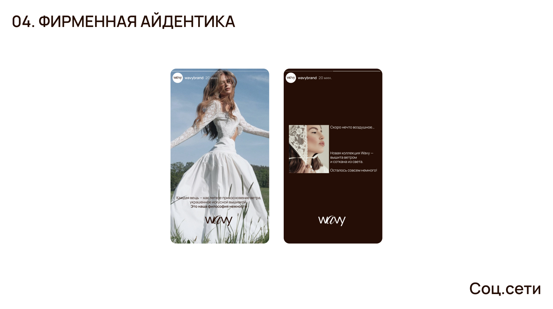 Женский бренд одежды — Изображение №6 — Брендинг, Графика на Dprofile