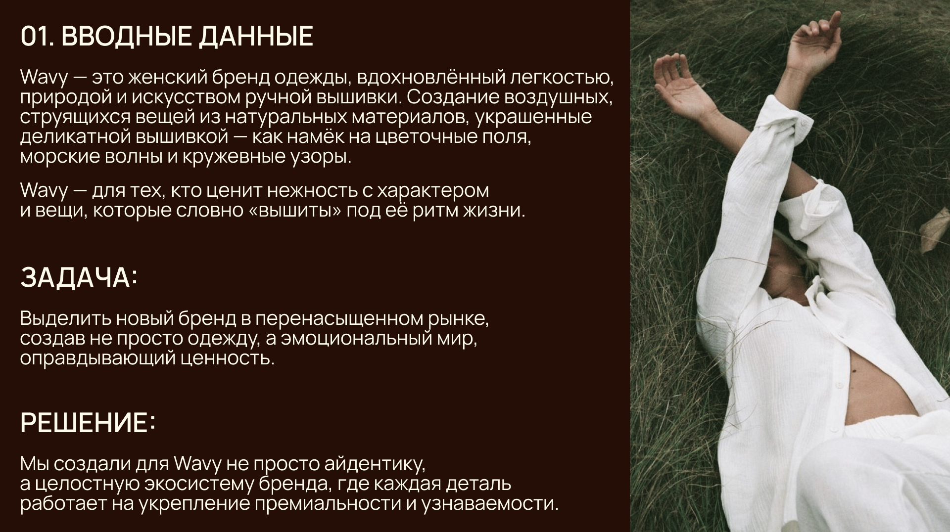 Женский бренд одежды — Изображение №2 — Брендинг, Графика на Dprofile