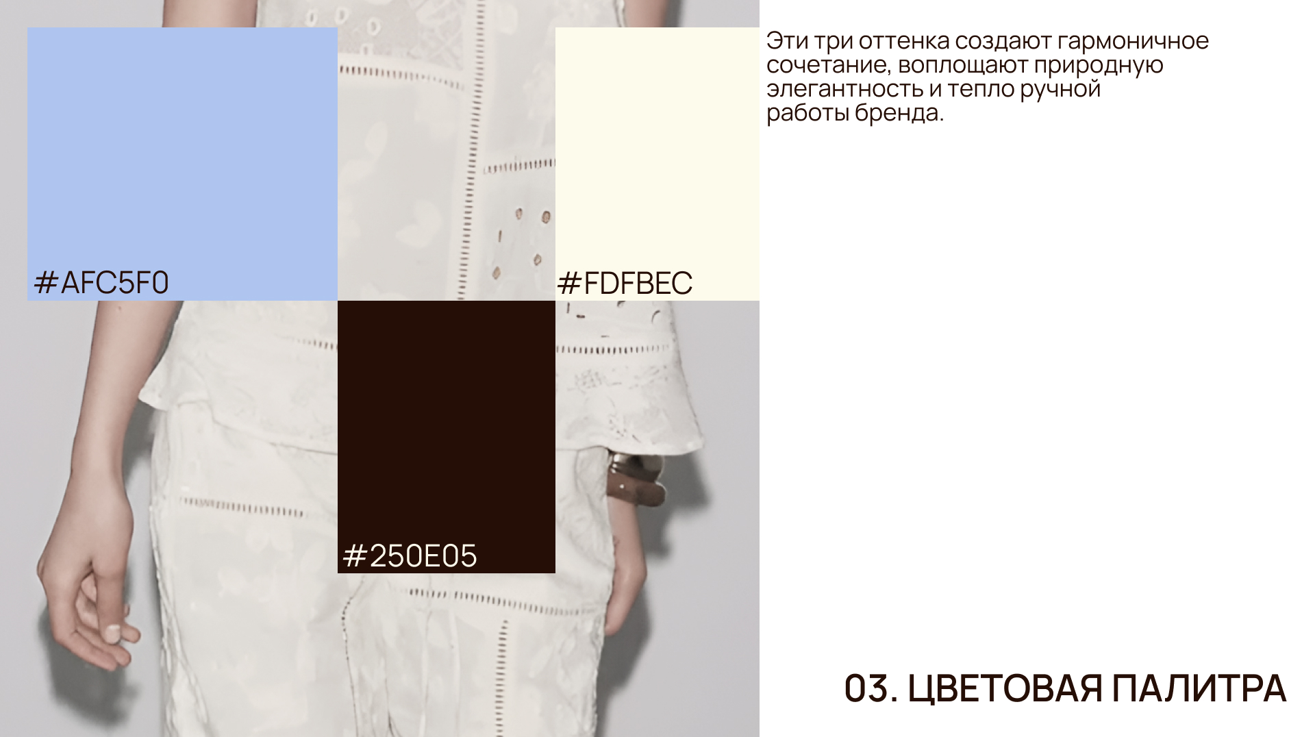 Женский бренд одежды — Изображение №4 — Брендинг, Графика на Dprofile