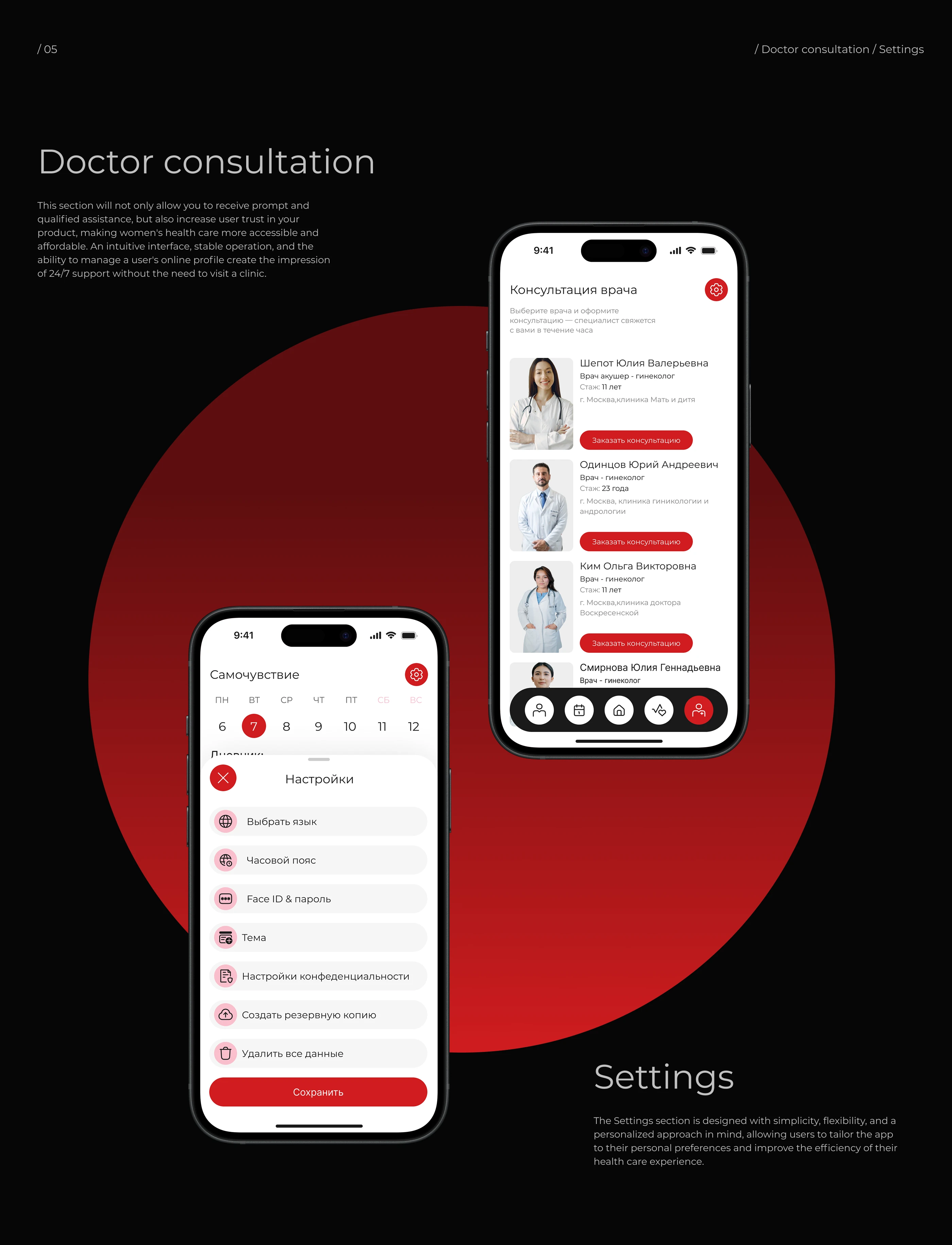 MiFlo — a mobile app: a women's calendar — Изображение №11 — Интерфейсы на Dprofile