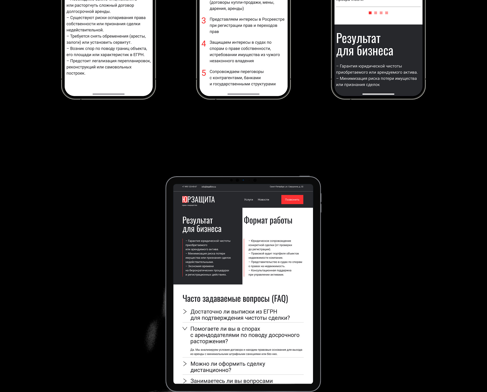 Юридическая фирма — Изображение №8 — Интерфейсы на Dprofile