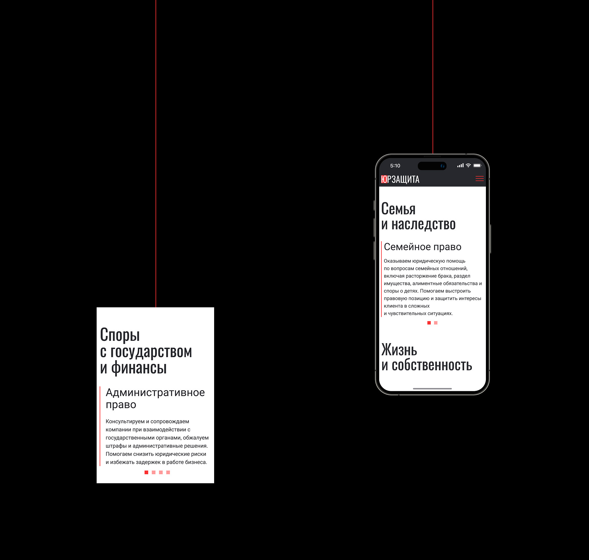 Юридическая фирма — Изображение №6 — Интерфейсы на Dprofile