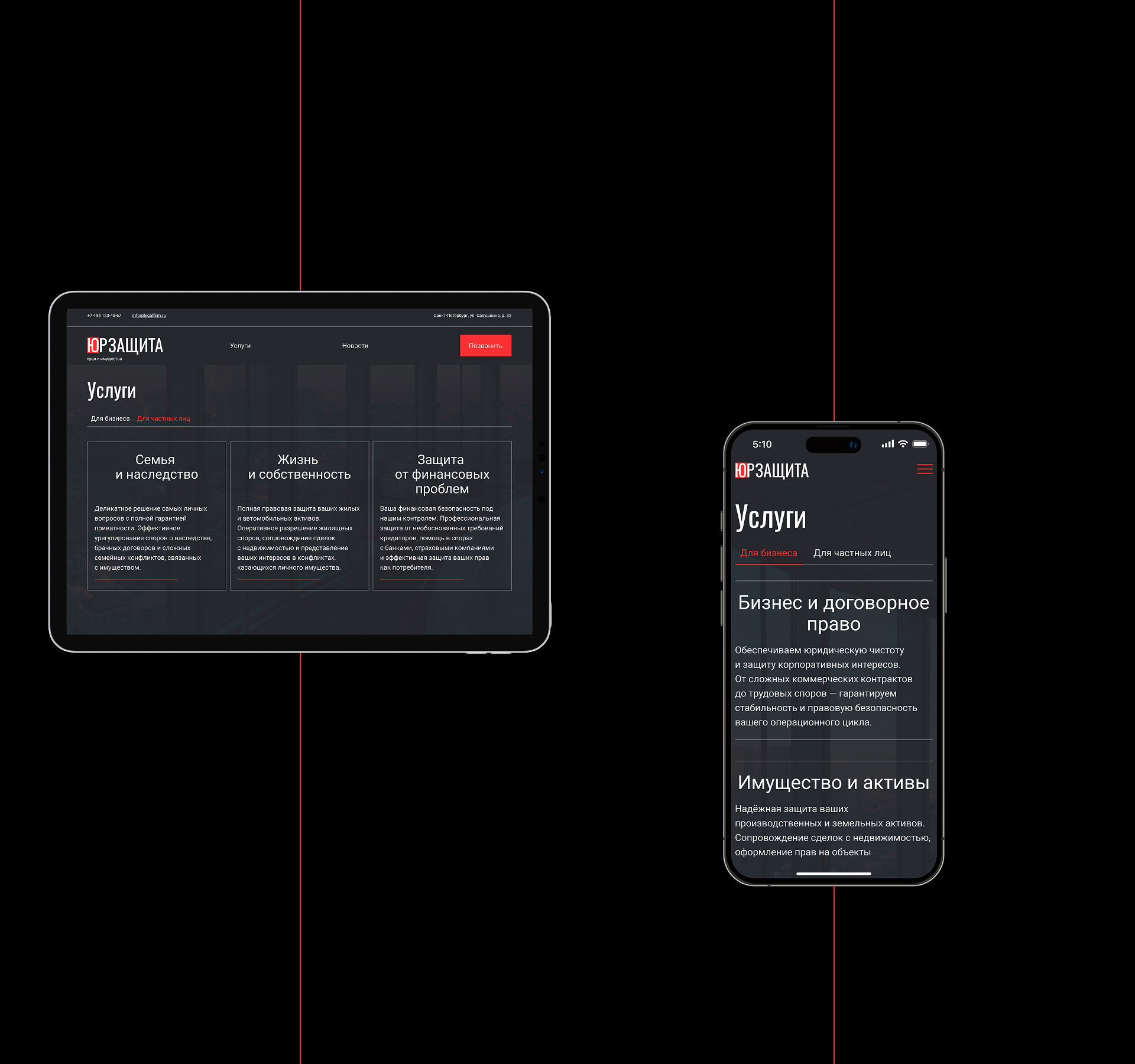 Юридическая фирма — Изображение №3 — Интерфейсы на Dprofile