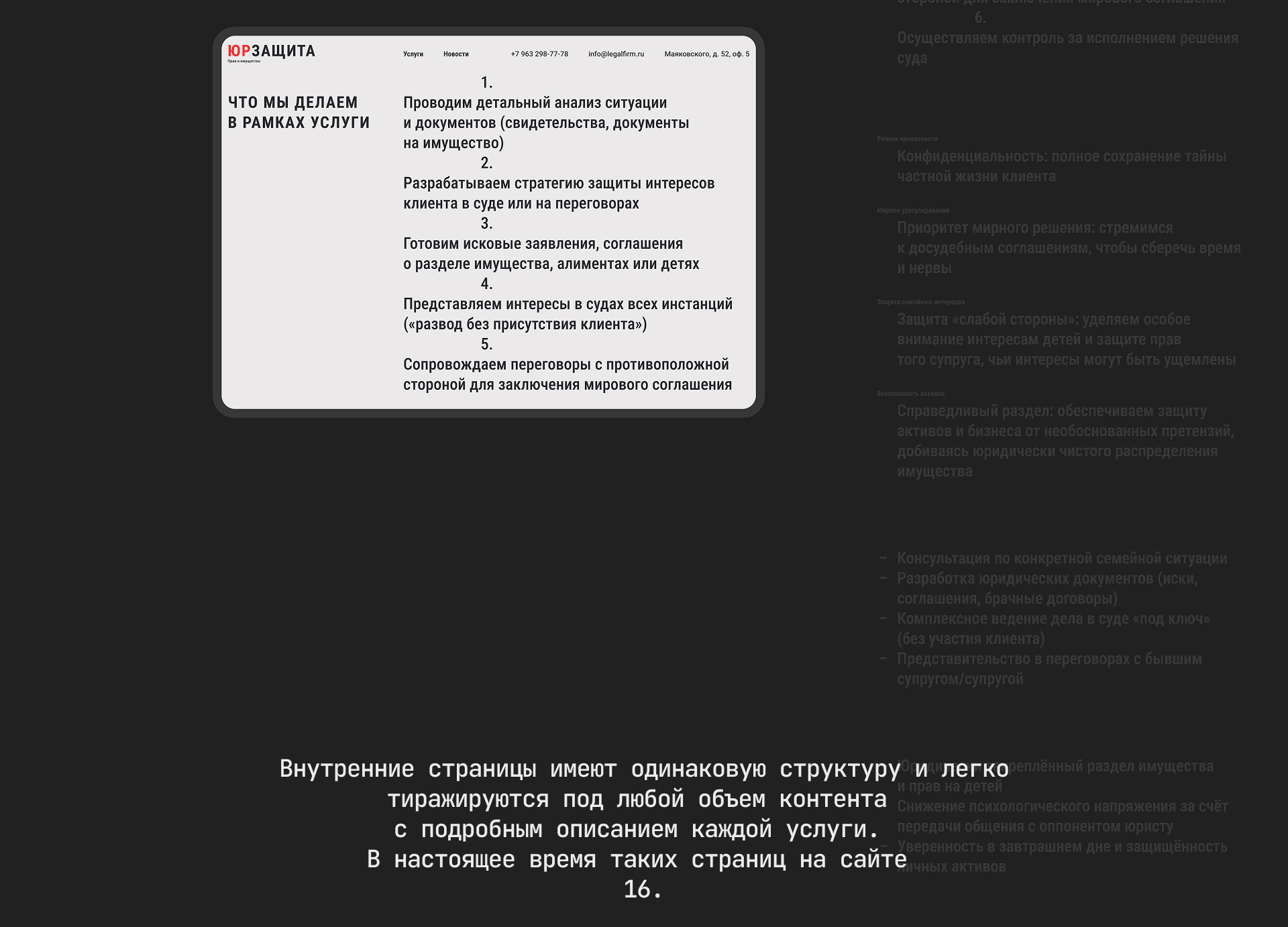 Сайт юридической фирмы. Швейцарский стиль — Изображение №12 — Интерфейсы на Dprofile